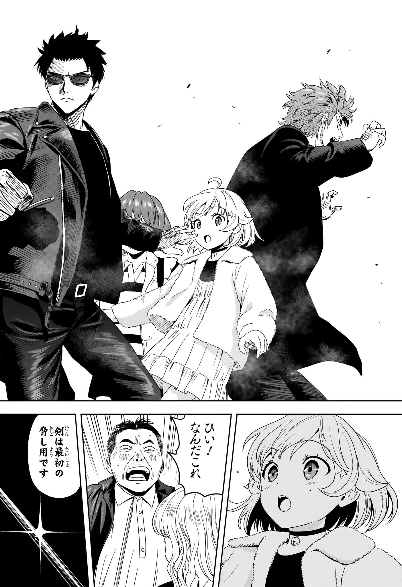ウィッチ ウォッチ 第205話 - 16