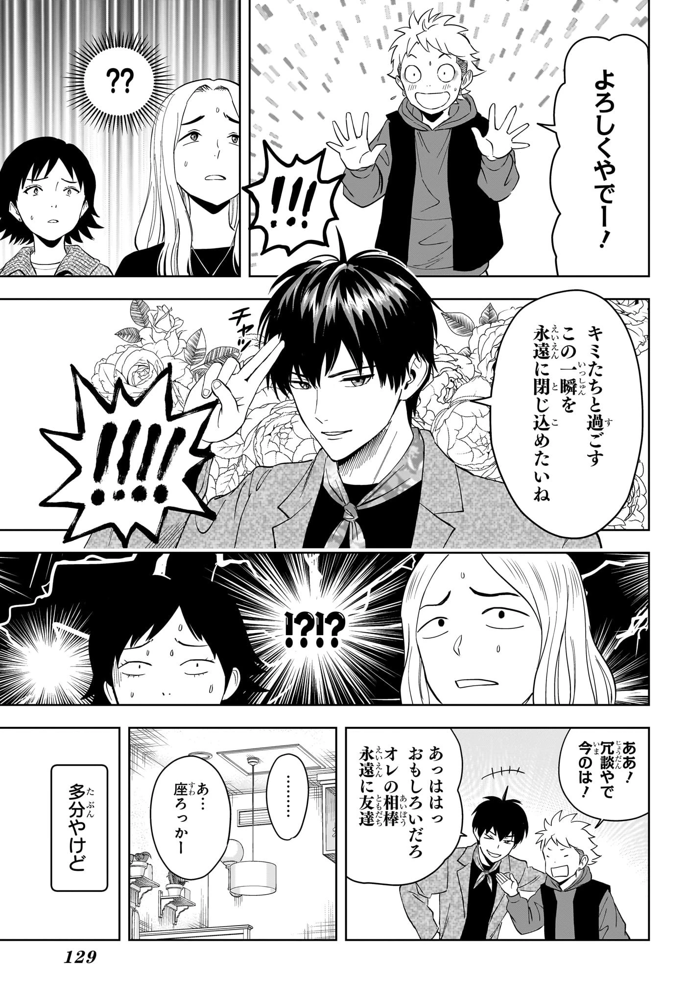 ウィッチ ウォッチ 第204話 - 7