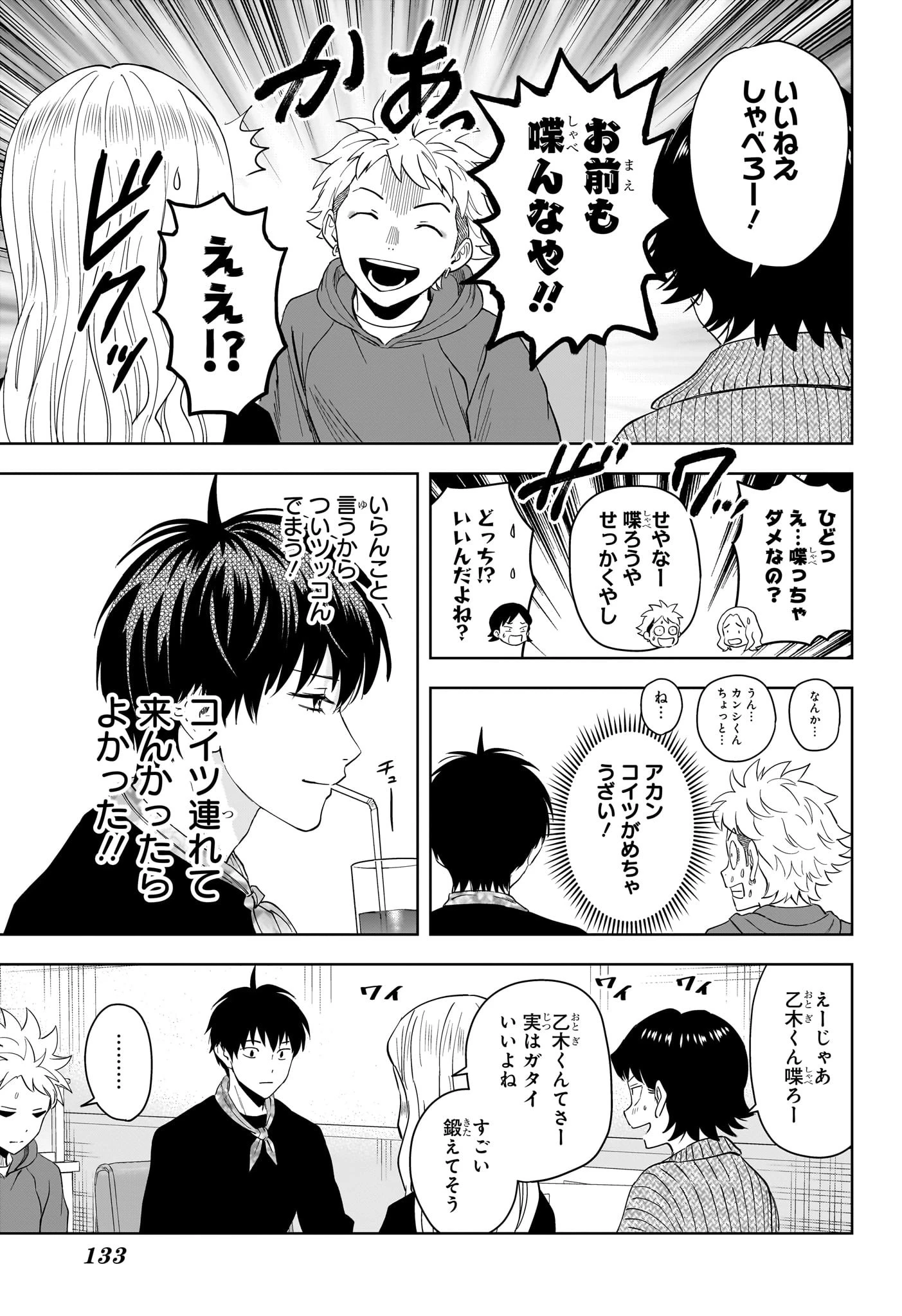 ウィッチ ウォッチ 第204話 - 11