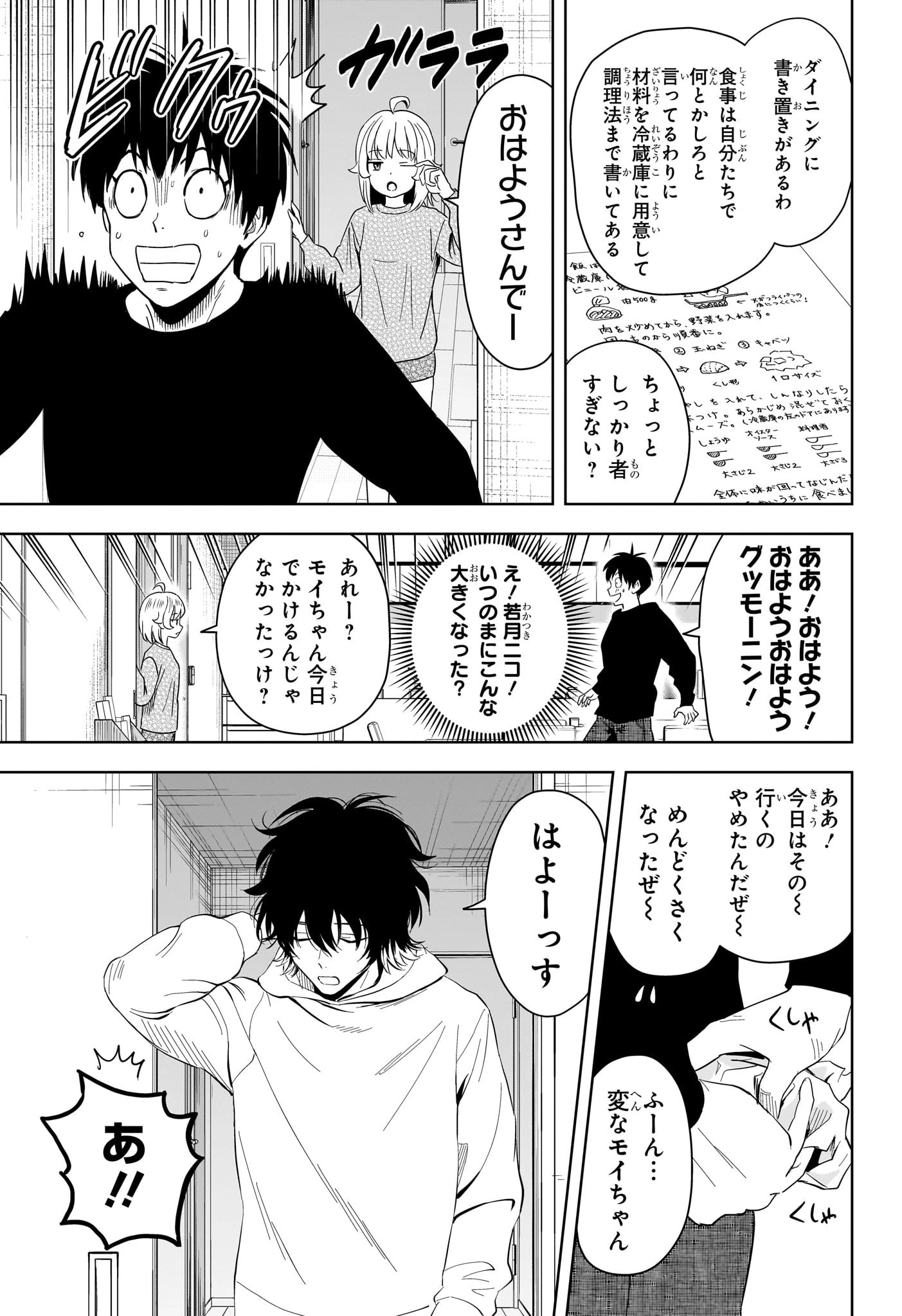 ウィッチ ウォッチ 第203話 - 7