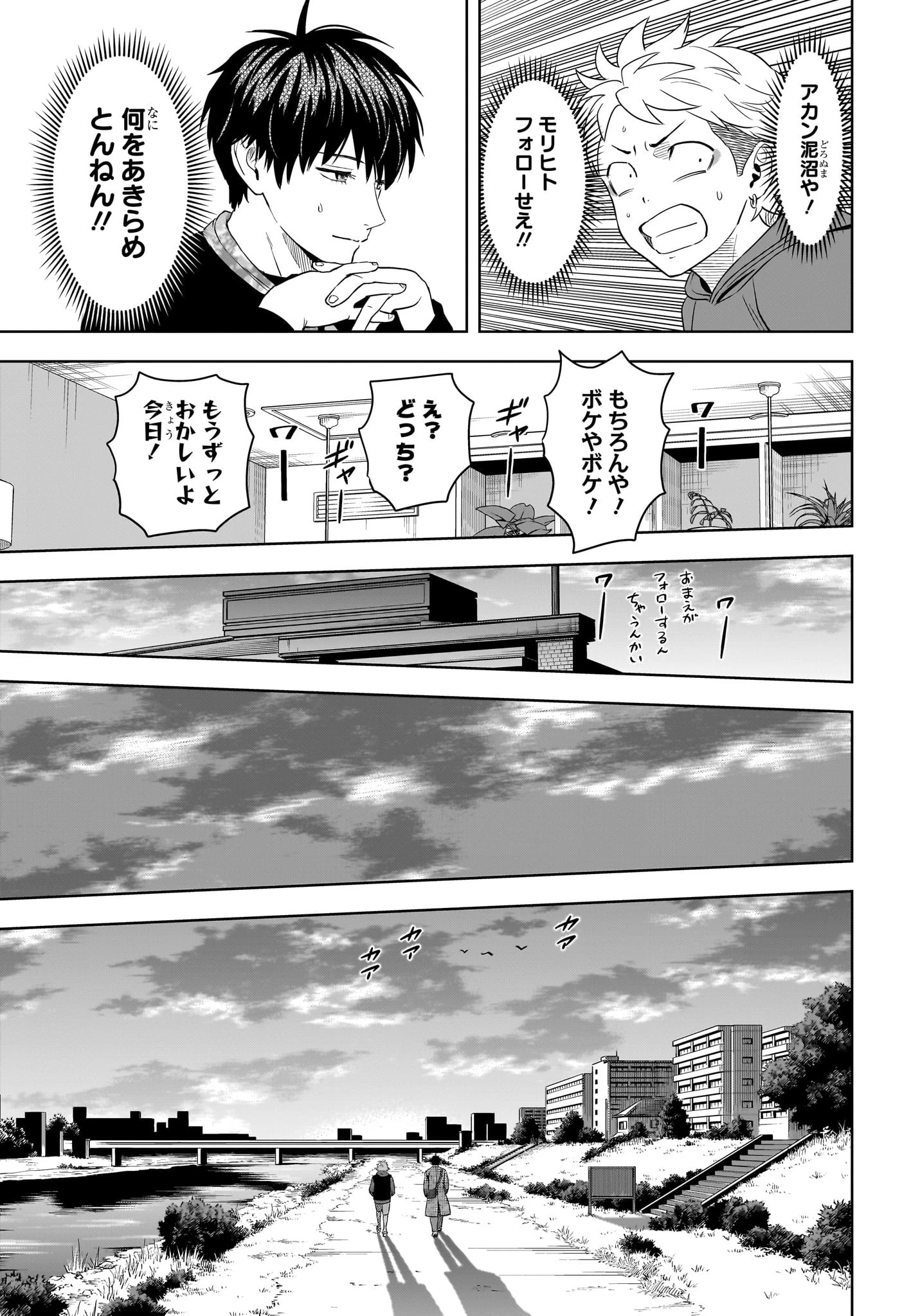 ウィッチ ウォッチ 第204話 - 17