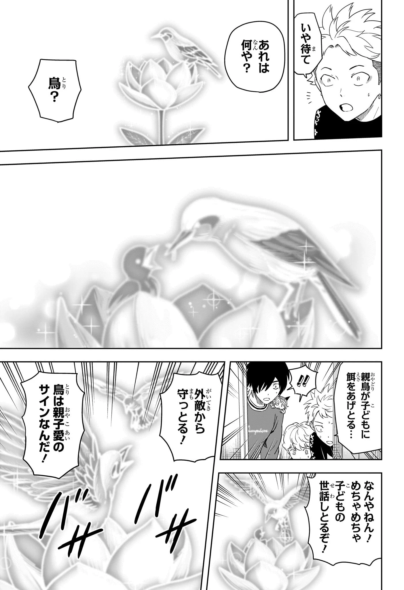 ウィッチ ウォッチ 第202話 - 13