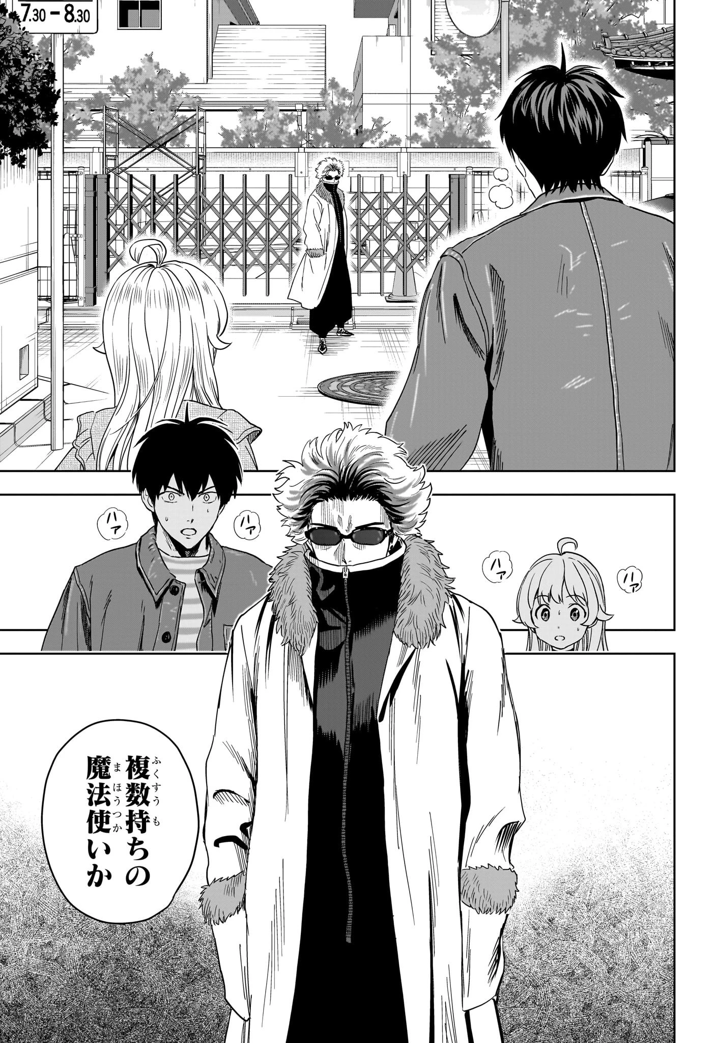 ウィッチ ウォッチ 第200話 - 3