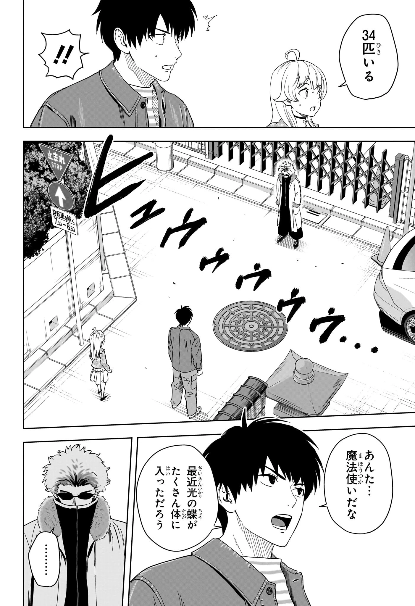 ウィッチ ウォッチ 第200話 - 4