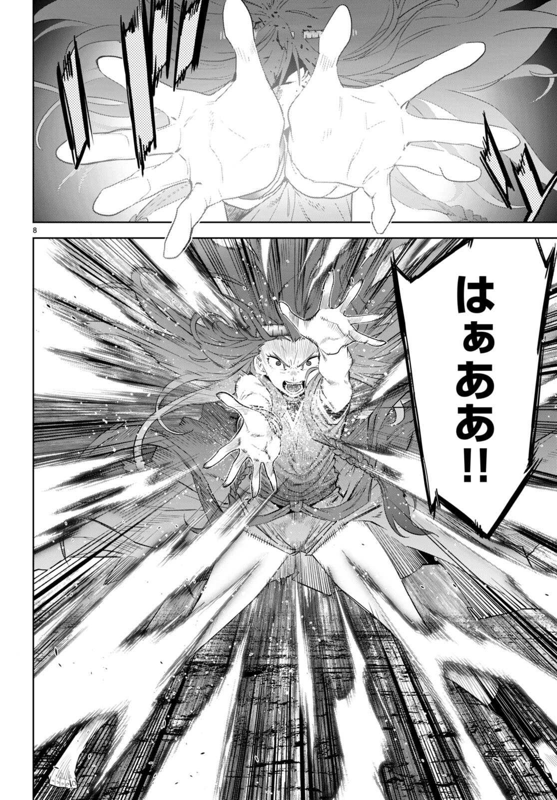 ゲーム オブ ファミリア 　―家族戦記― 第51話 - 8