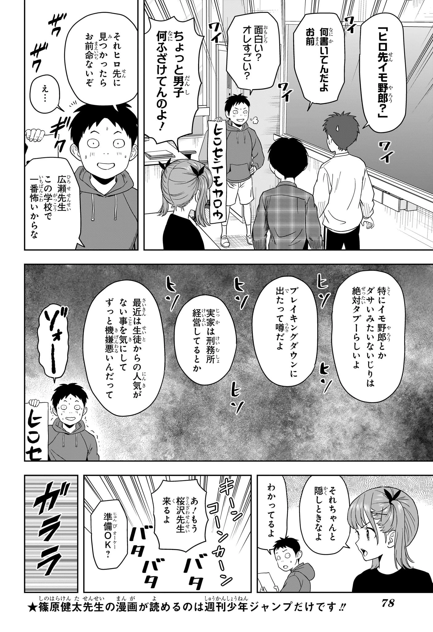 ウィッチ ウォッチ 第198話 - 2