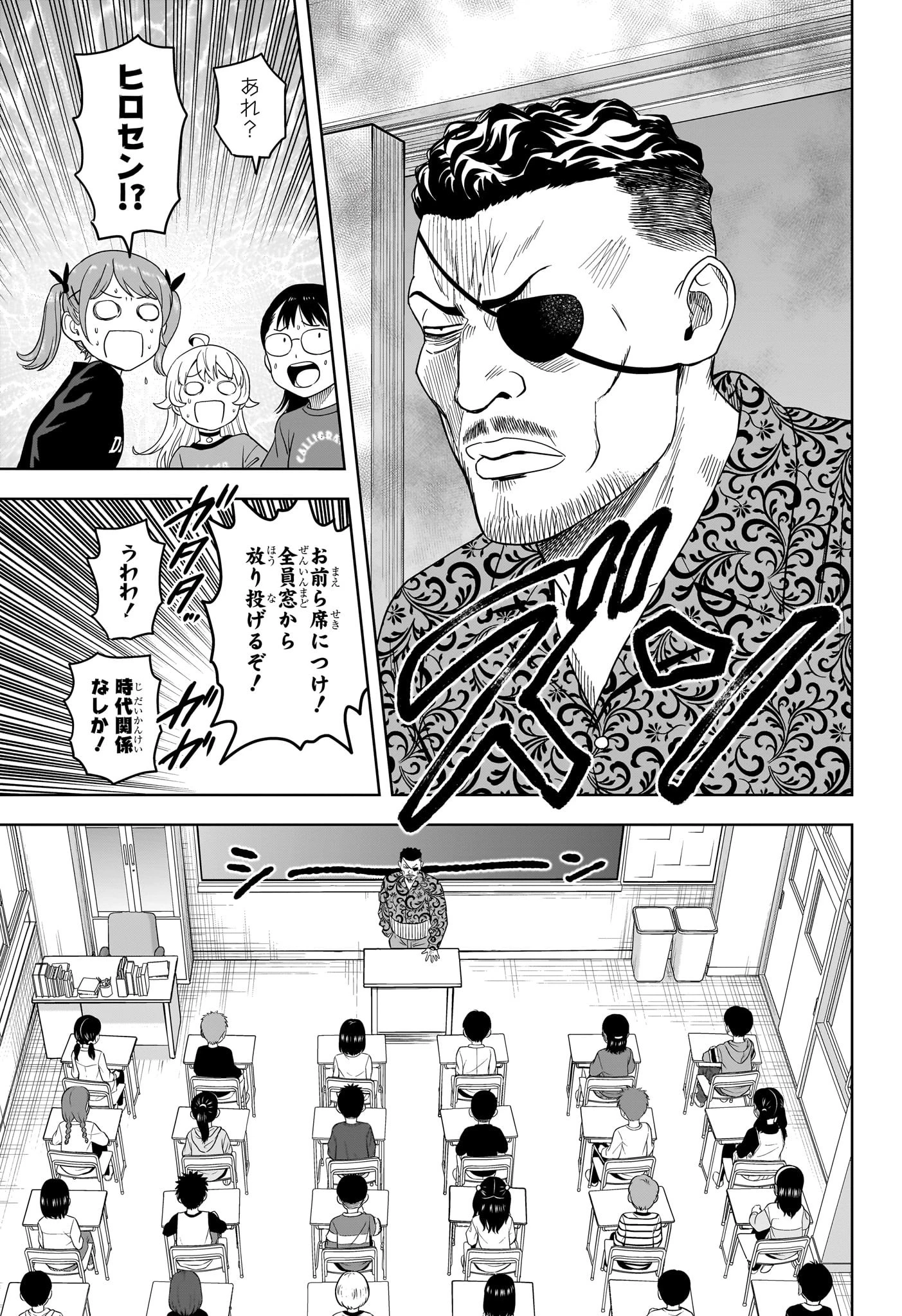 ウィッチ ウォッチ 第198話 - 3