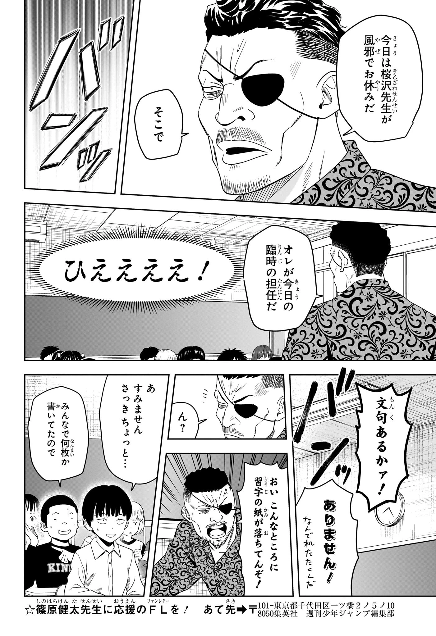 ウィッチ ウォッチ 第198話 - 4