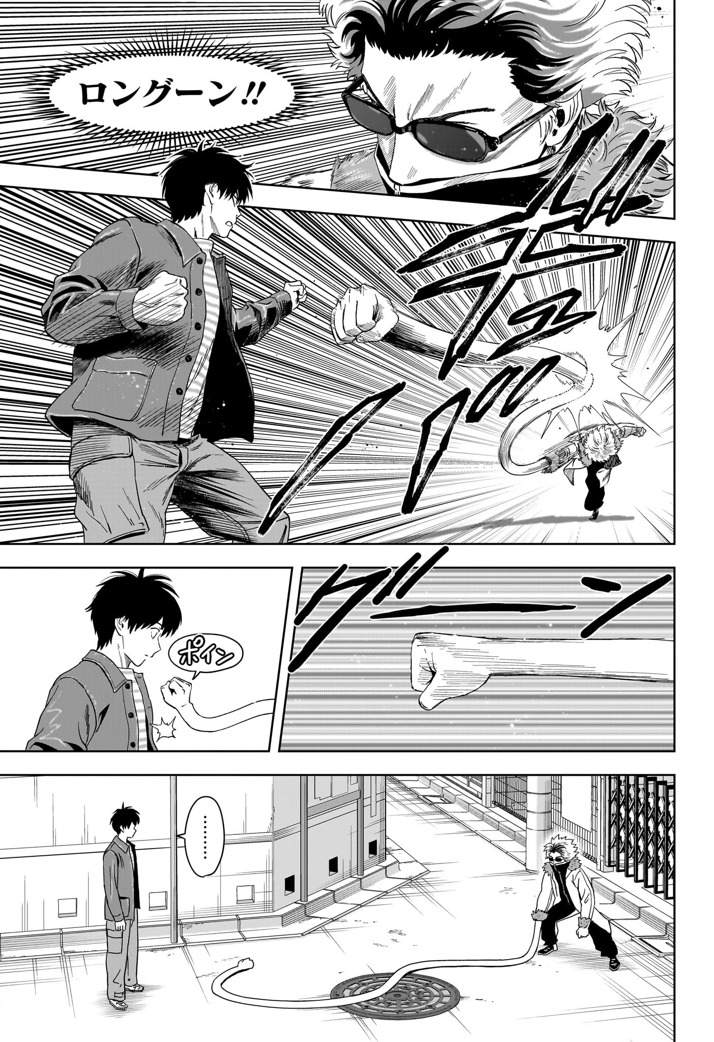 ウィッチ ウォッチ 第200話 - 7
