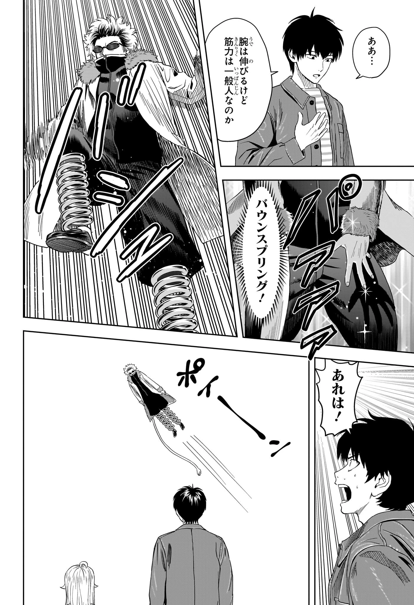 ウィッチ ウォッチ 第200話 - 8