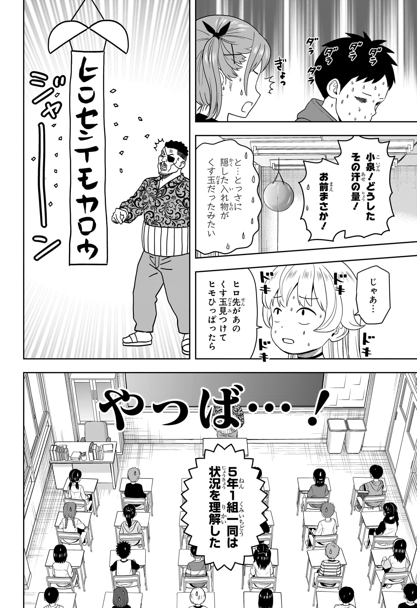 ウィッチ ウォッチ 第198話 - 6