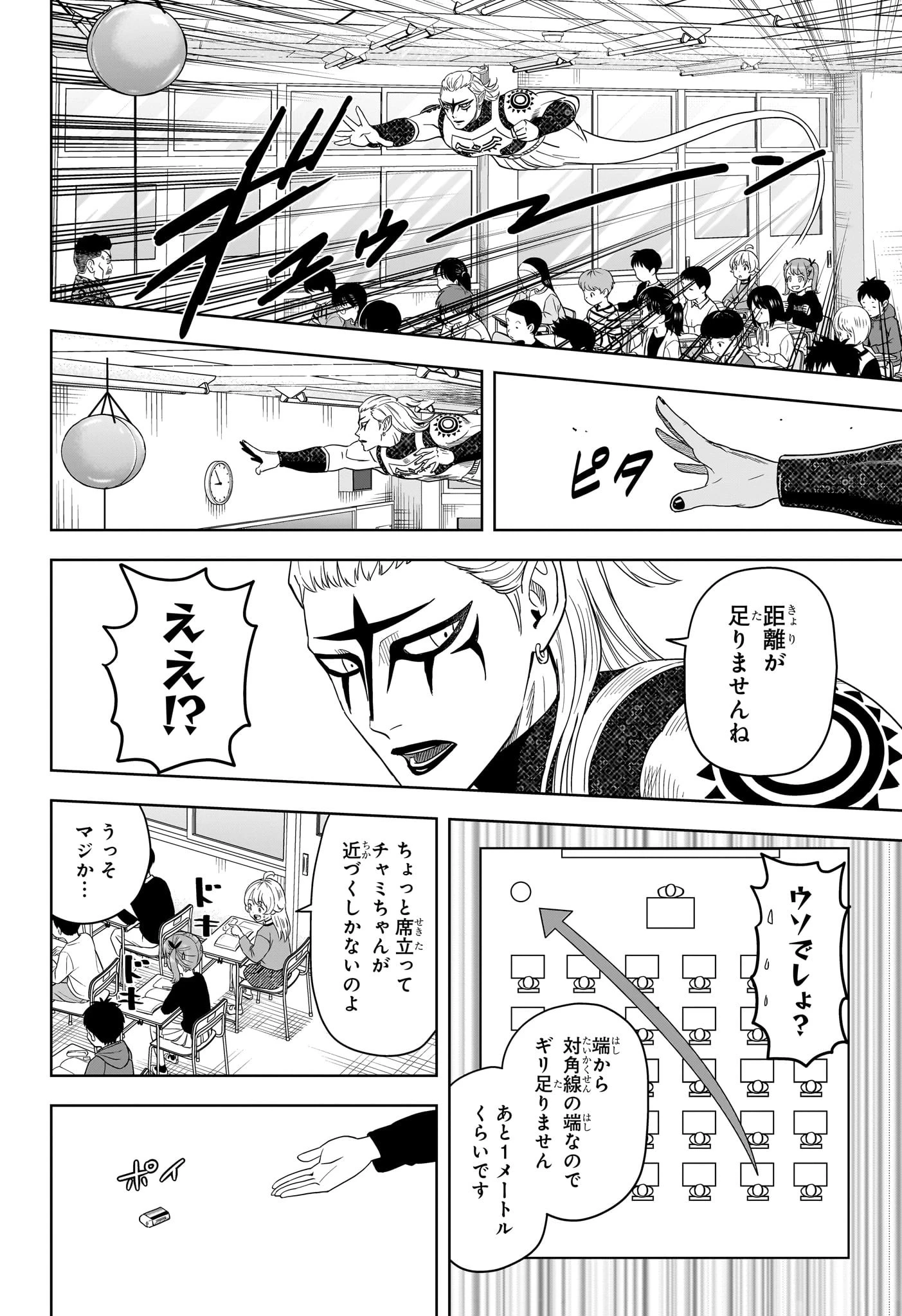 ウィッチ ウォッチ 第198話 - 8