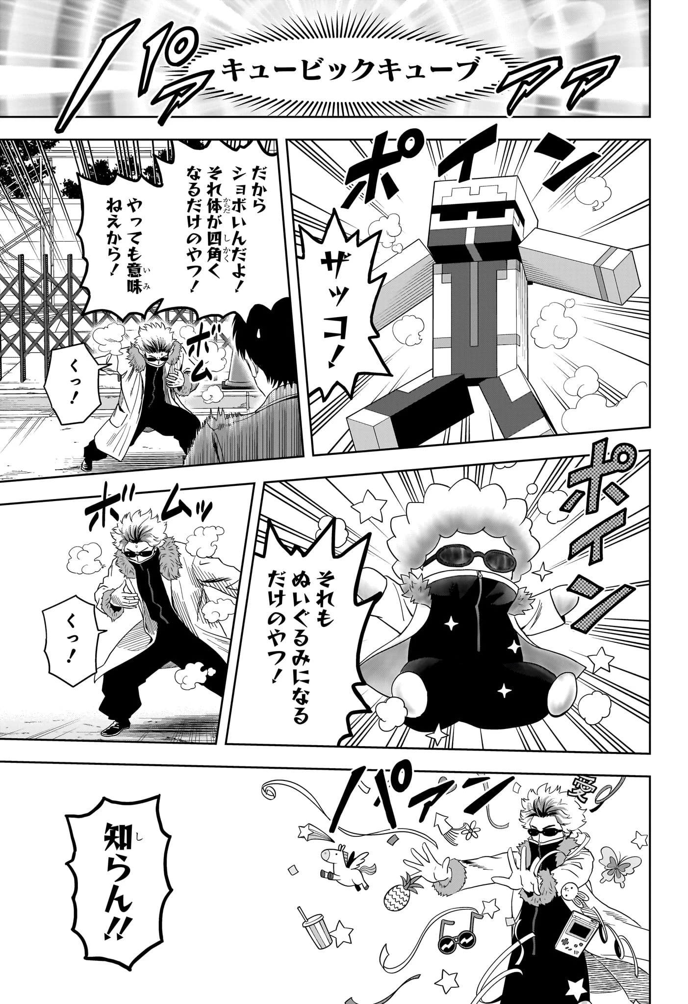 ウィッチ ウォッチ 第200話 - 11