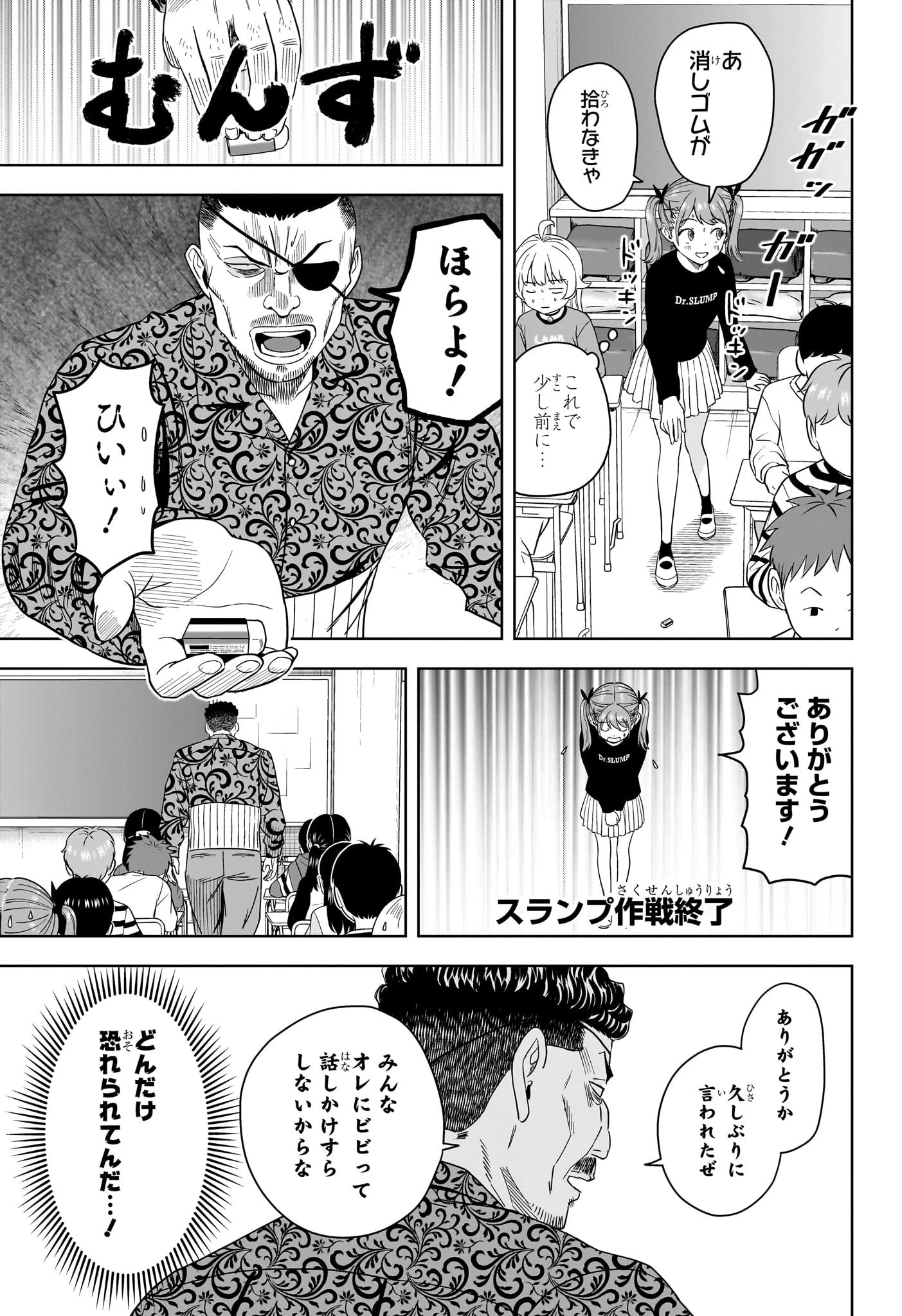 ウィッチ ウォッチ 第198話 - 9