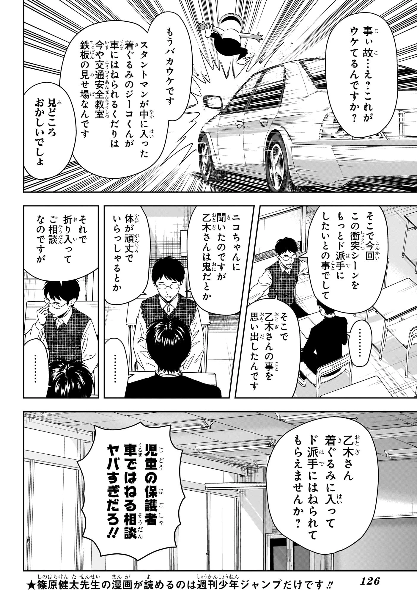 ウィッチ ウォッチ 第197話 - 2