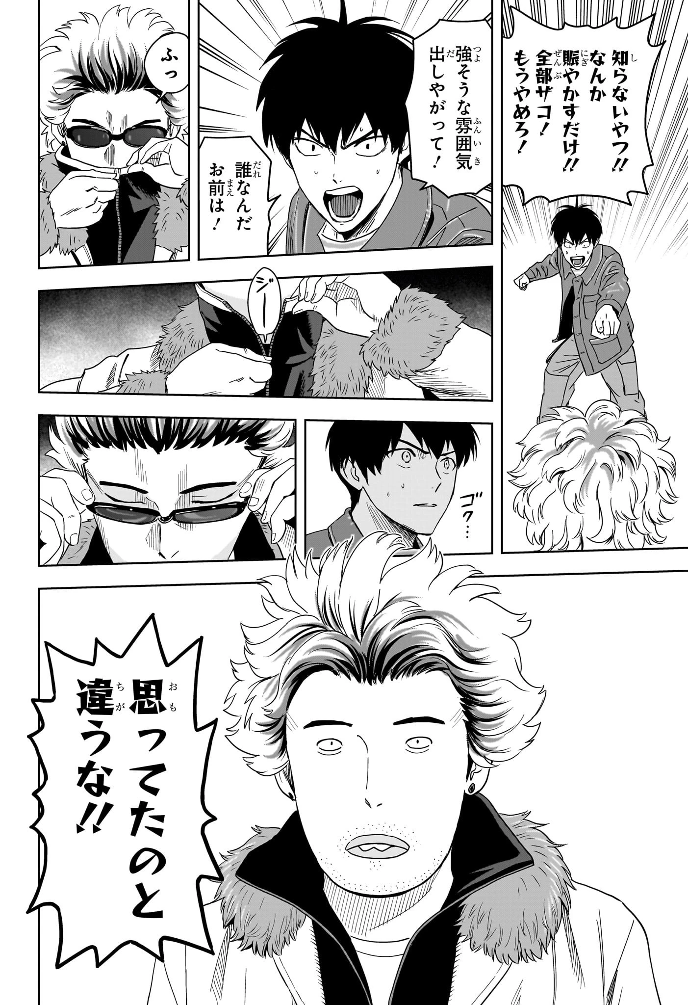 ウィッチ ウォッチ 第200話 - 12