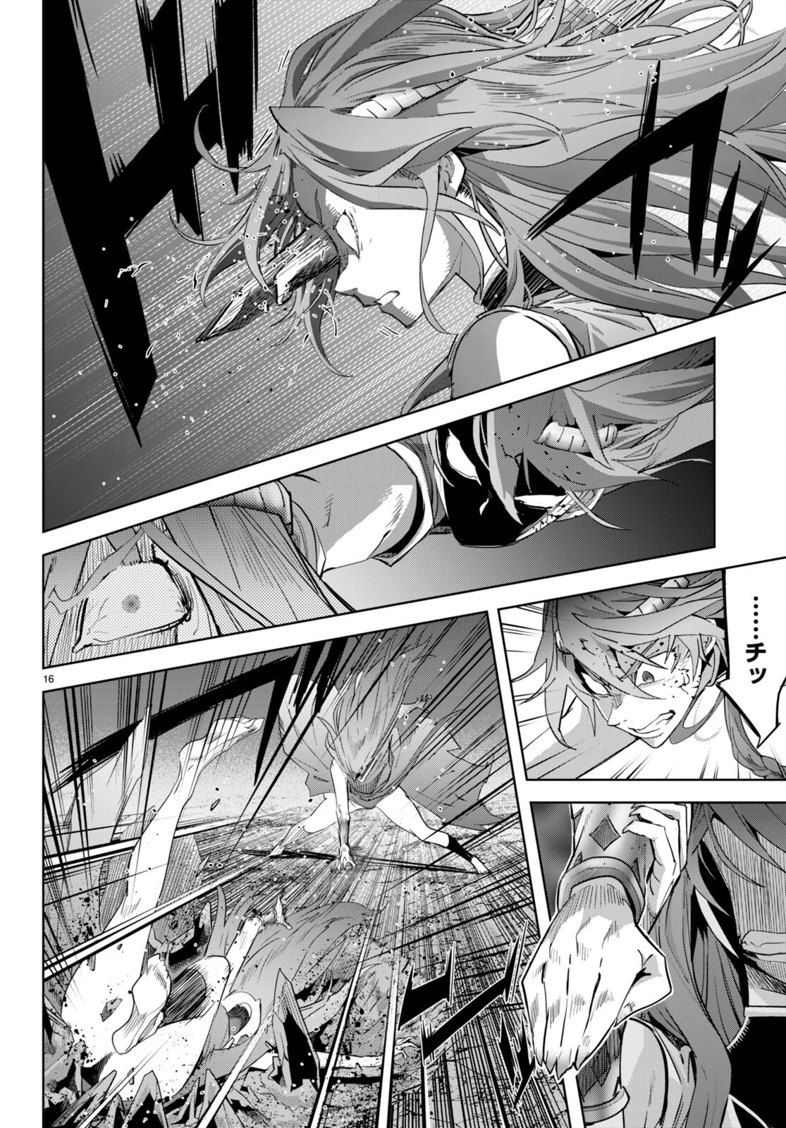 ゲーム オブ ファミリア 　―家族戦記― 第51話 - 16