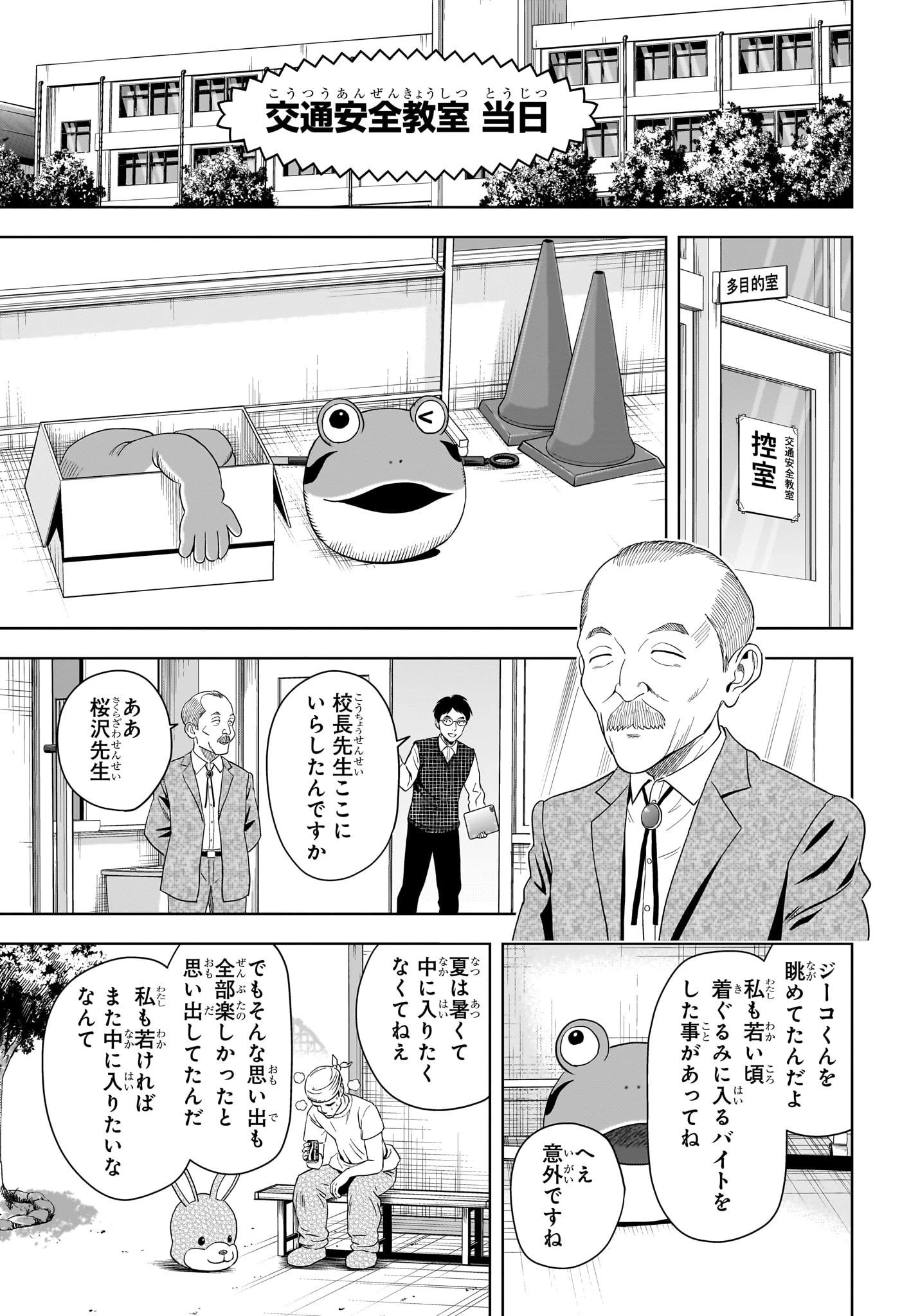 ウィッチ ウォッチ 第197話 - 3