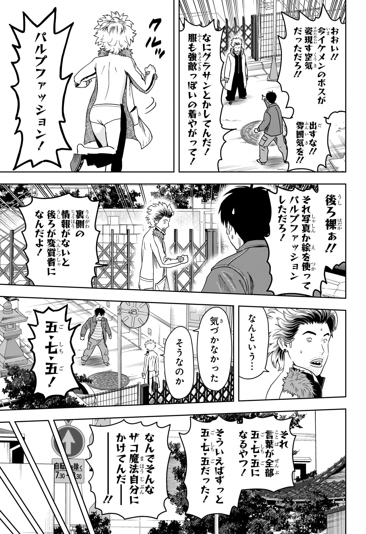 ウィッチ ウォッチ 第200話 - 13