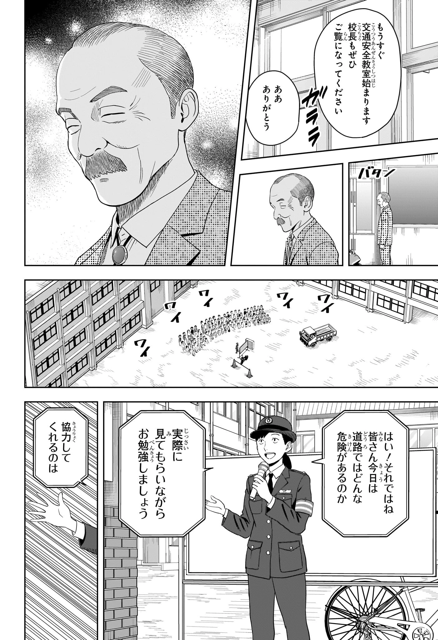 ウィッチ ウォッチ 第197話 - 4