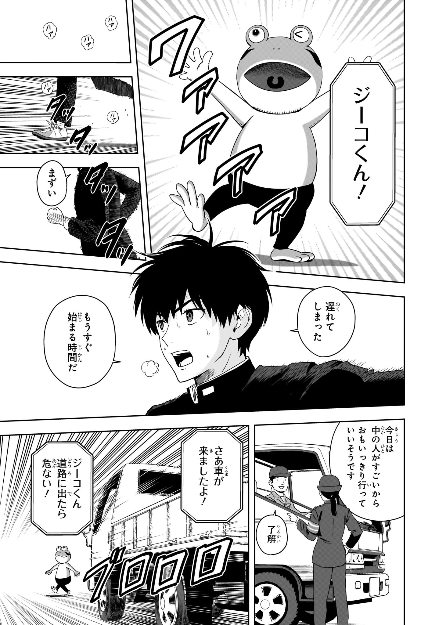 ウィッチ ウォッチ 第197話 - 5