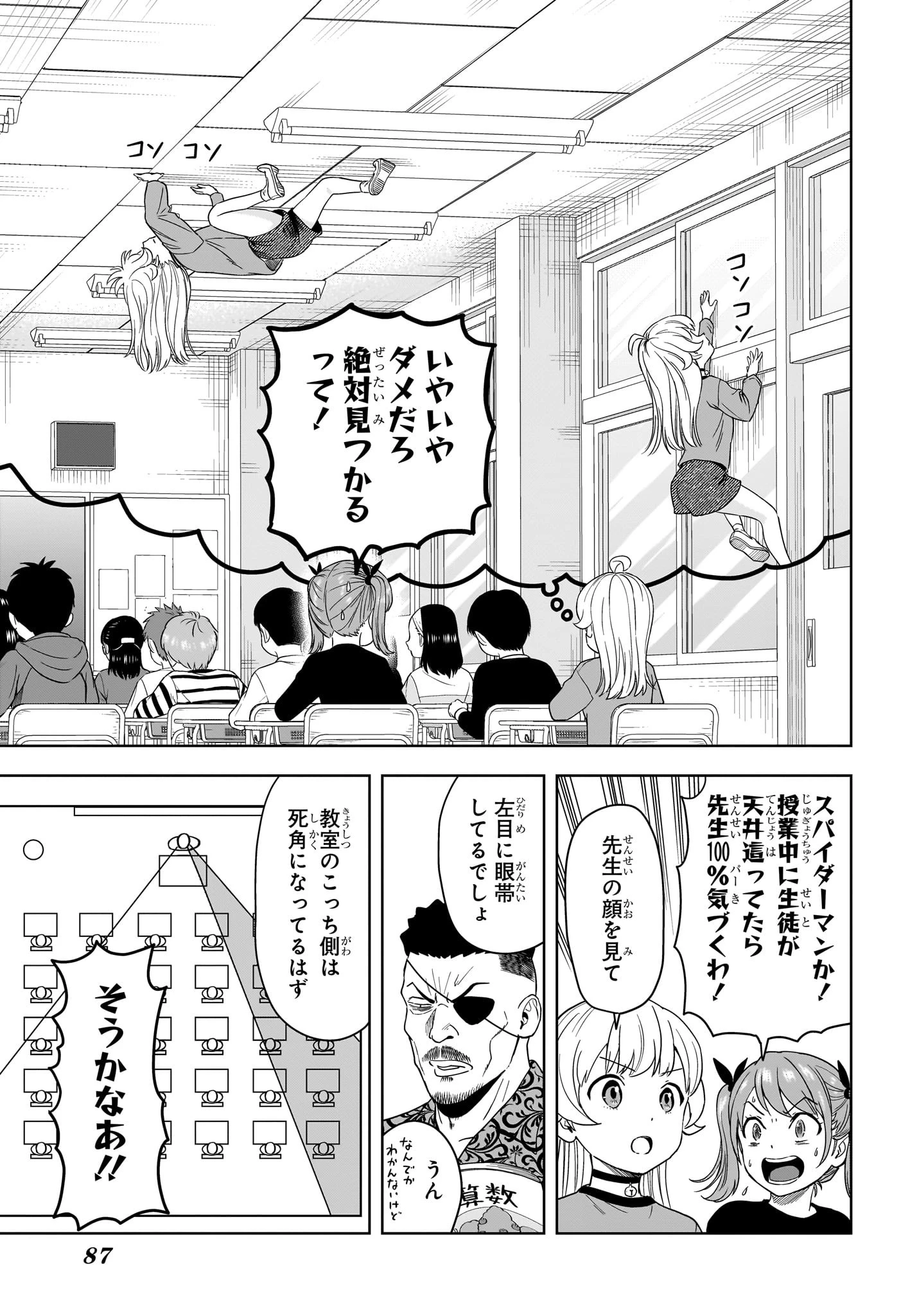 ウィッチ ウォッチ 第198話 - 11