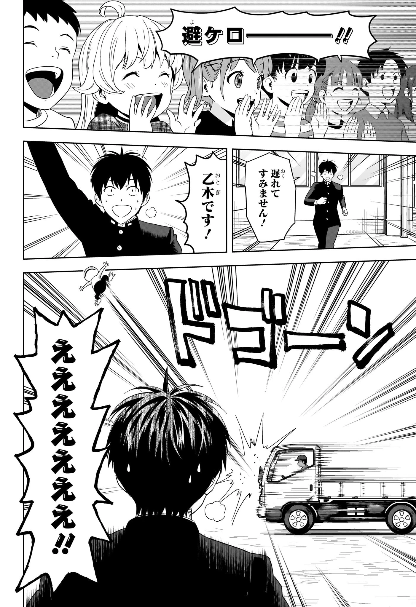 ウィッチ ウォッチ 第197話 - 6