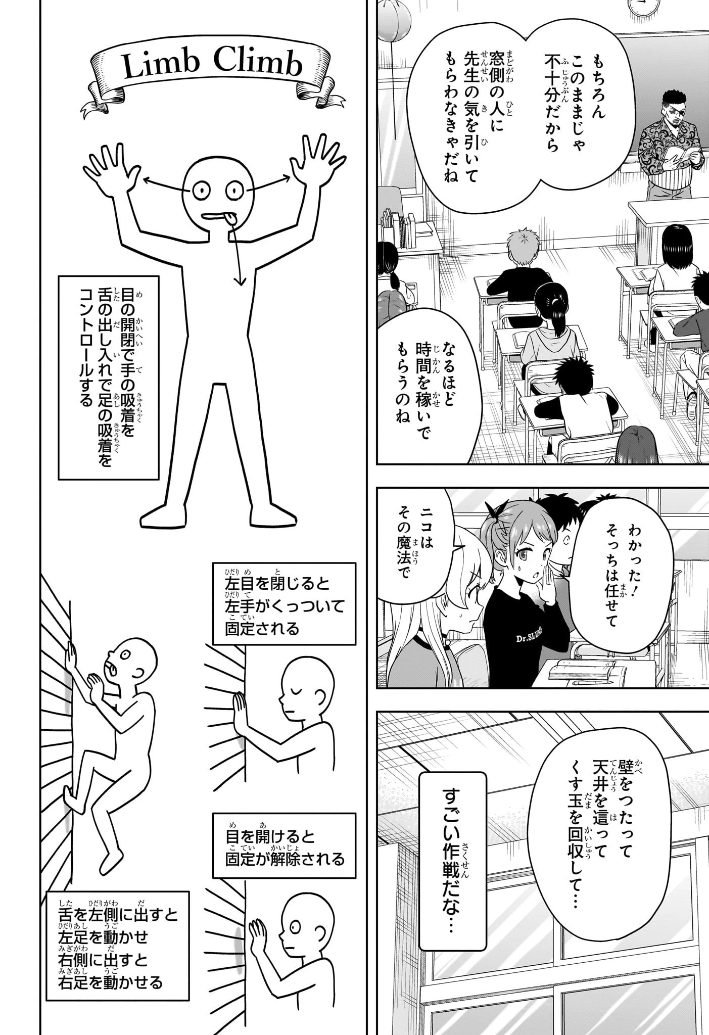 ウィッチ ウォッチ 第198話 - 12