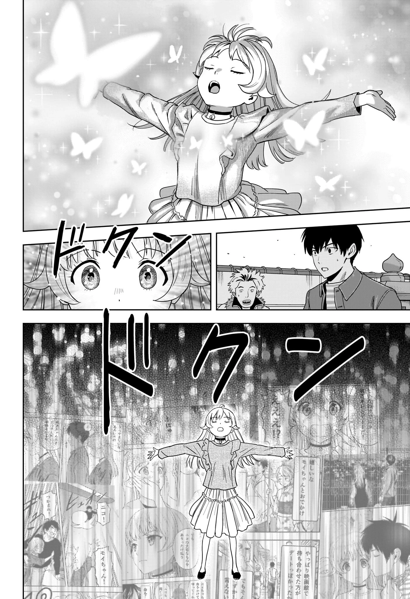 ウィッチ ウォッチ 第200話 - 16