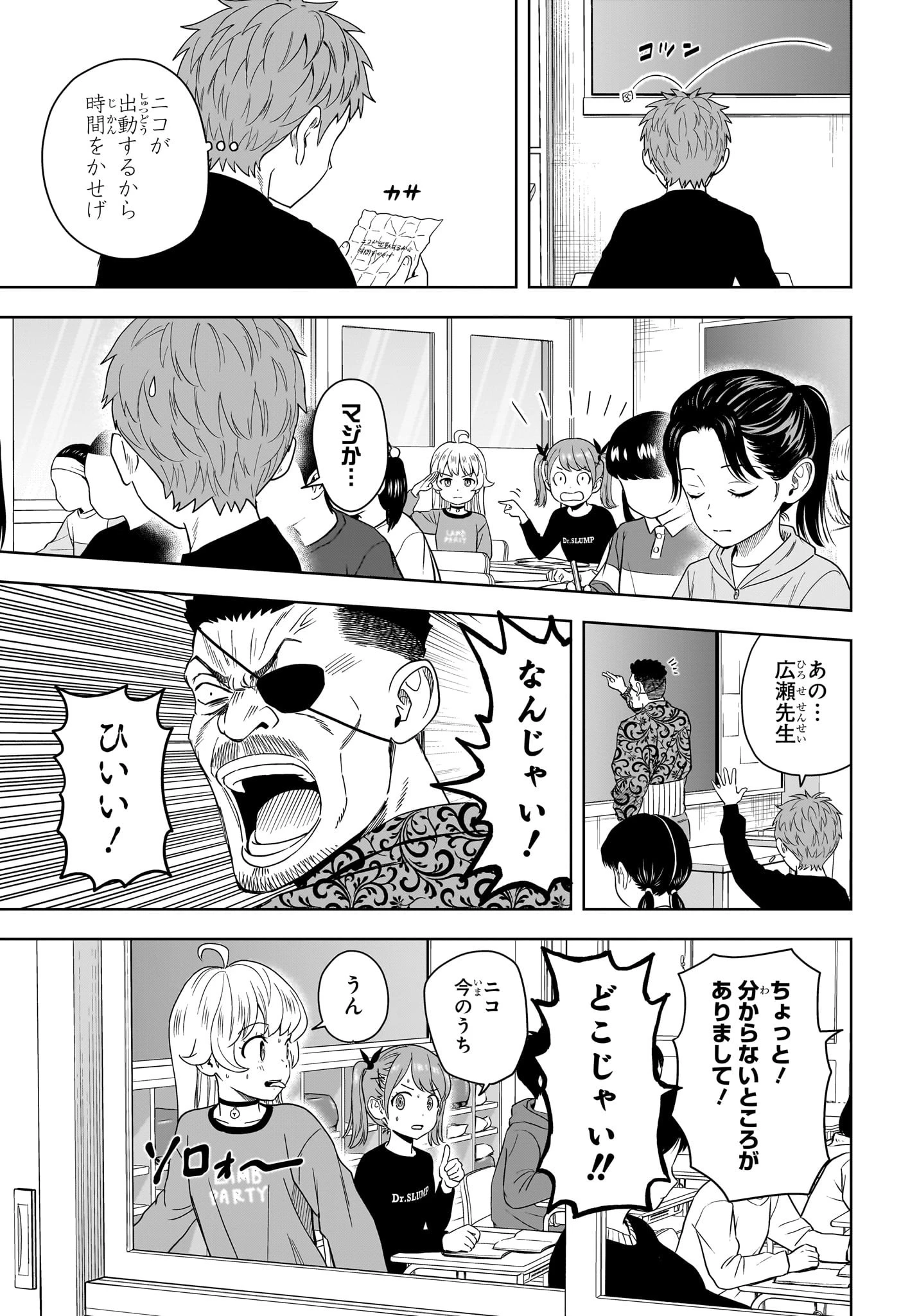 ウィッチ ウォッチ 第198話 - 13