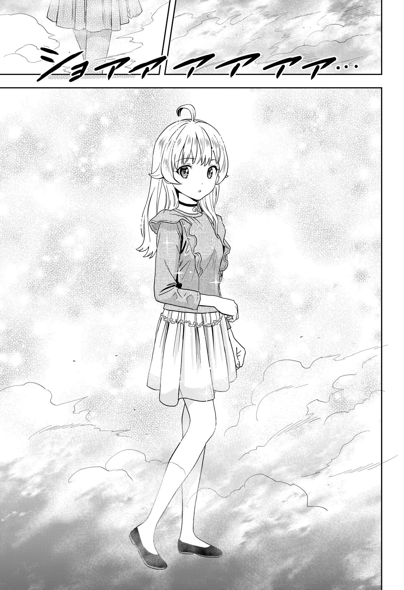 ウィッチ ウォッチ 第200話 - 17