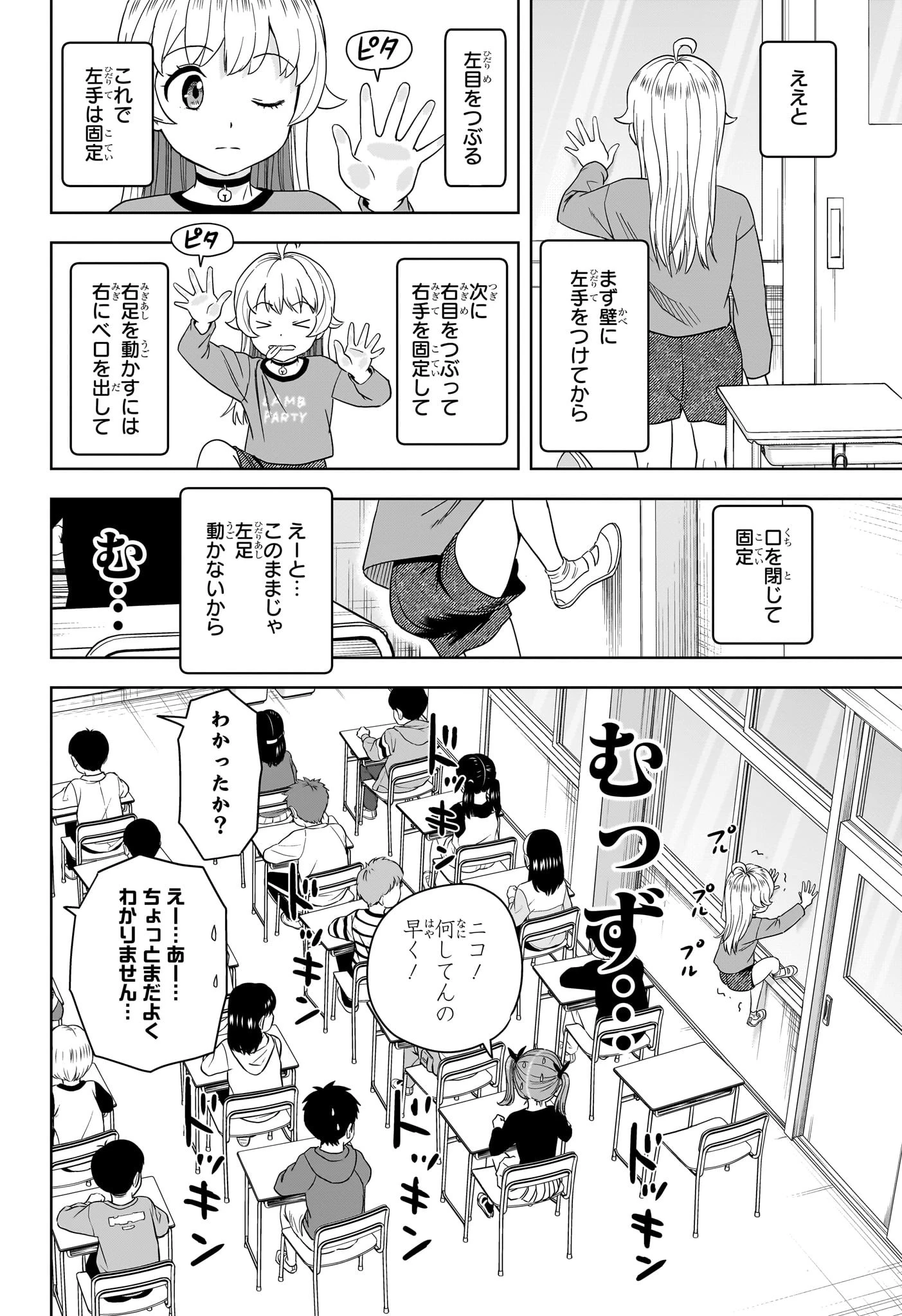 ウィッチ ウォッチ 第198話 - 14