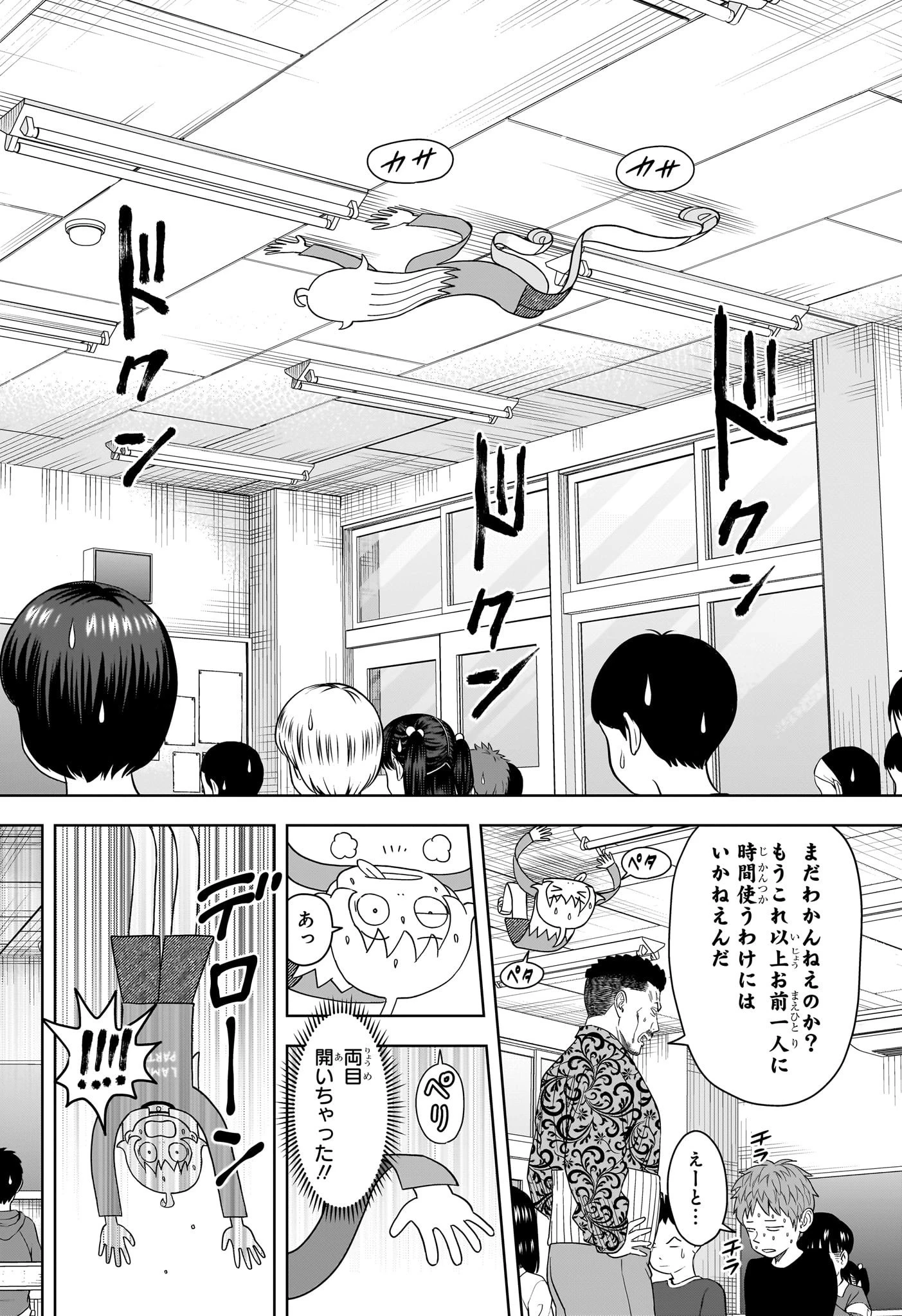 ウィッチ ウォッチ 第198話 - 16