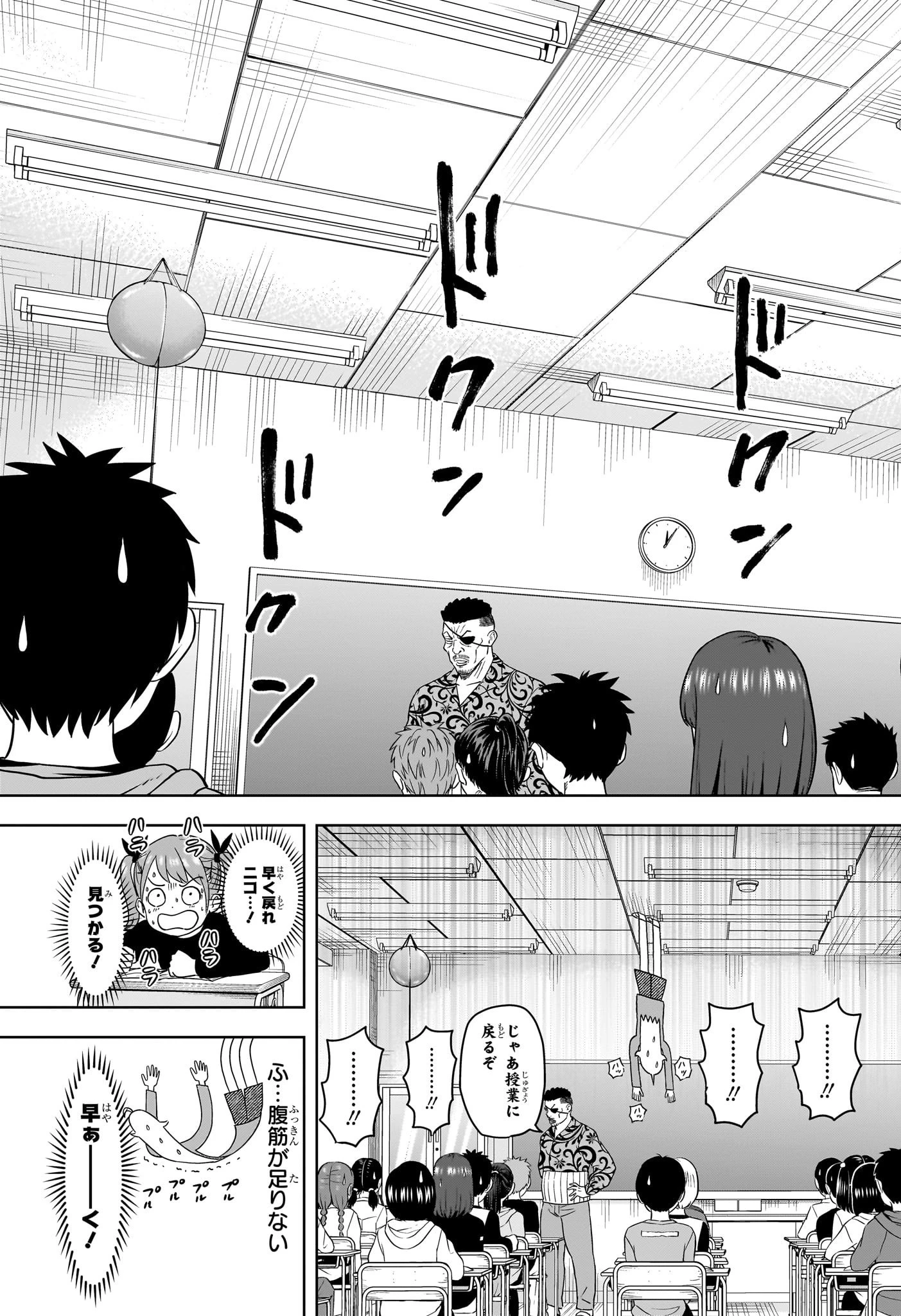 ウィッチ ウォッチ 第198話 - 17