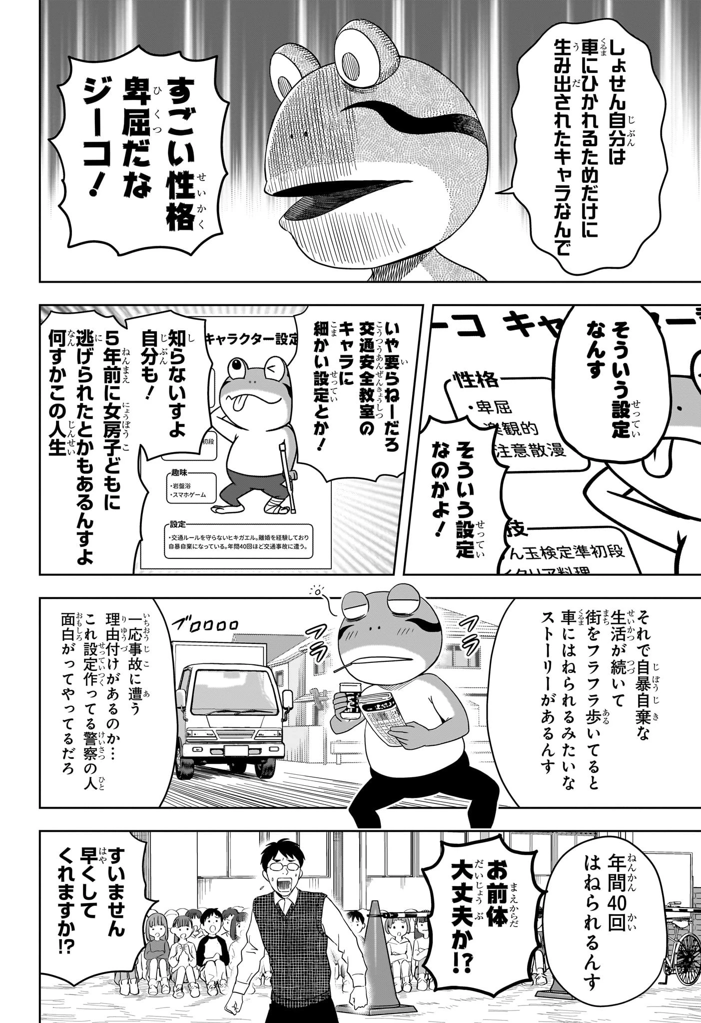 ウィッチ ウォッチ 第197話 - 14