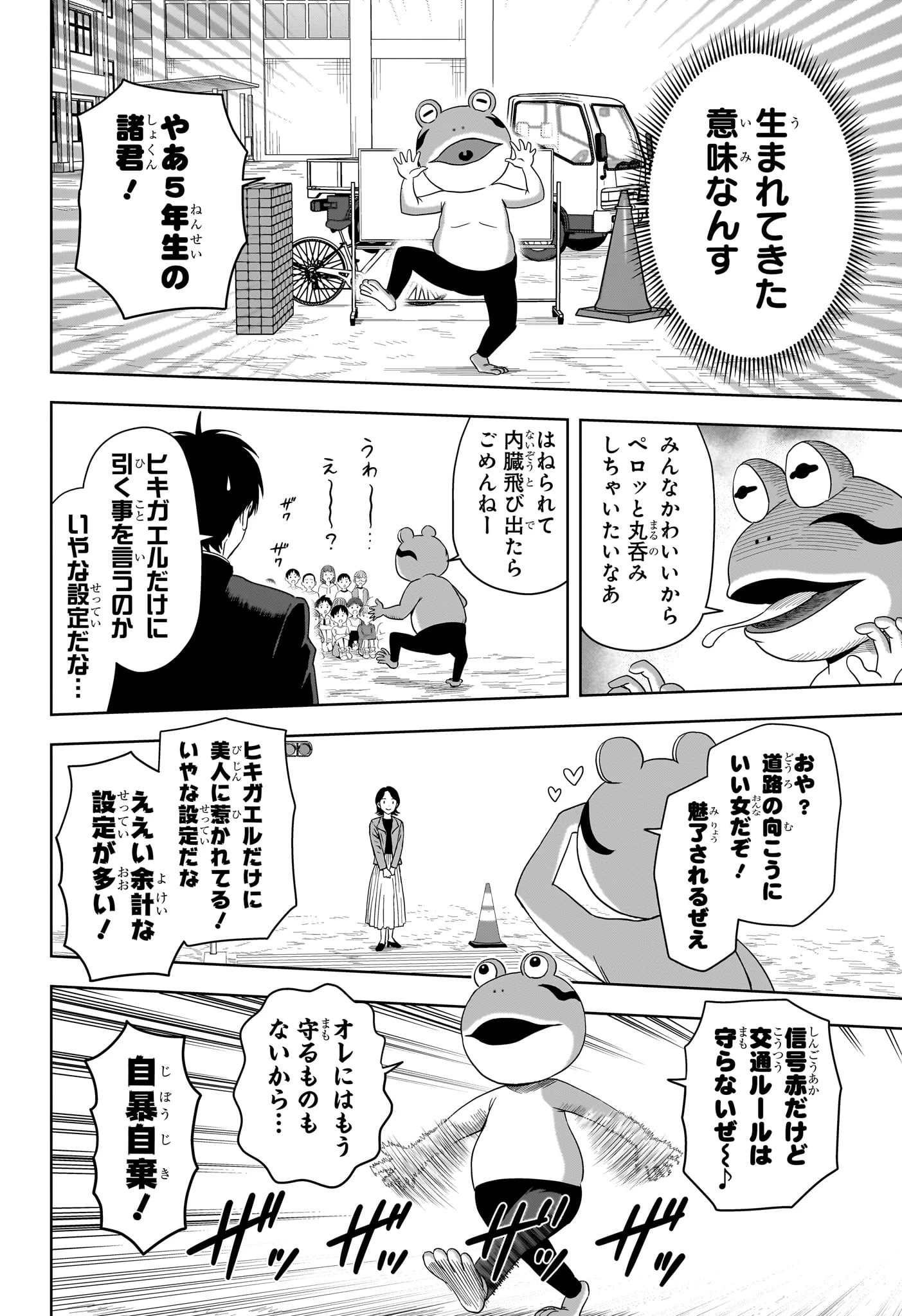 ウィッチ ウォッチ 第197話 - 16