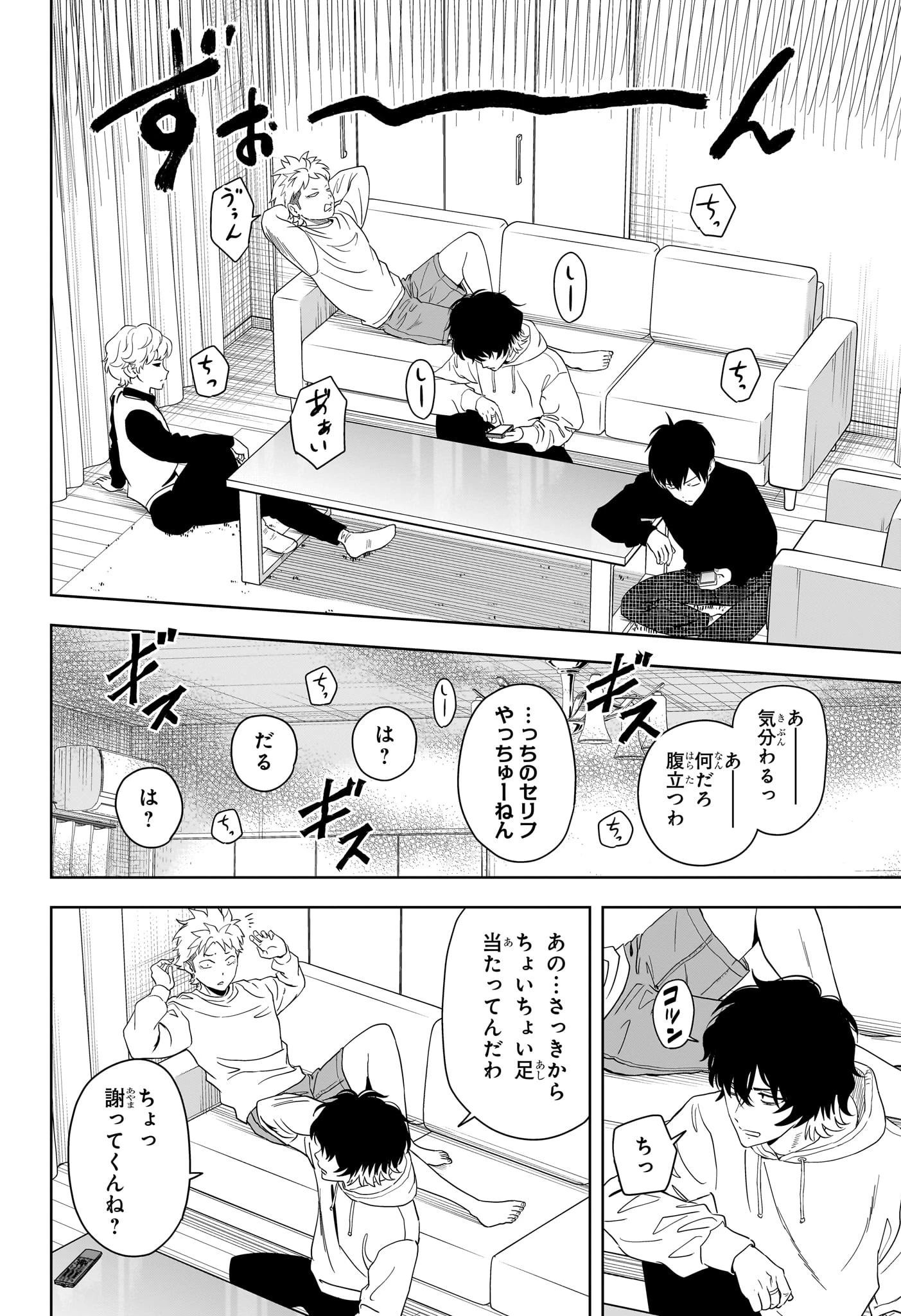 ウィッチ ウォッチ 第196話 - 4