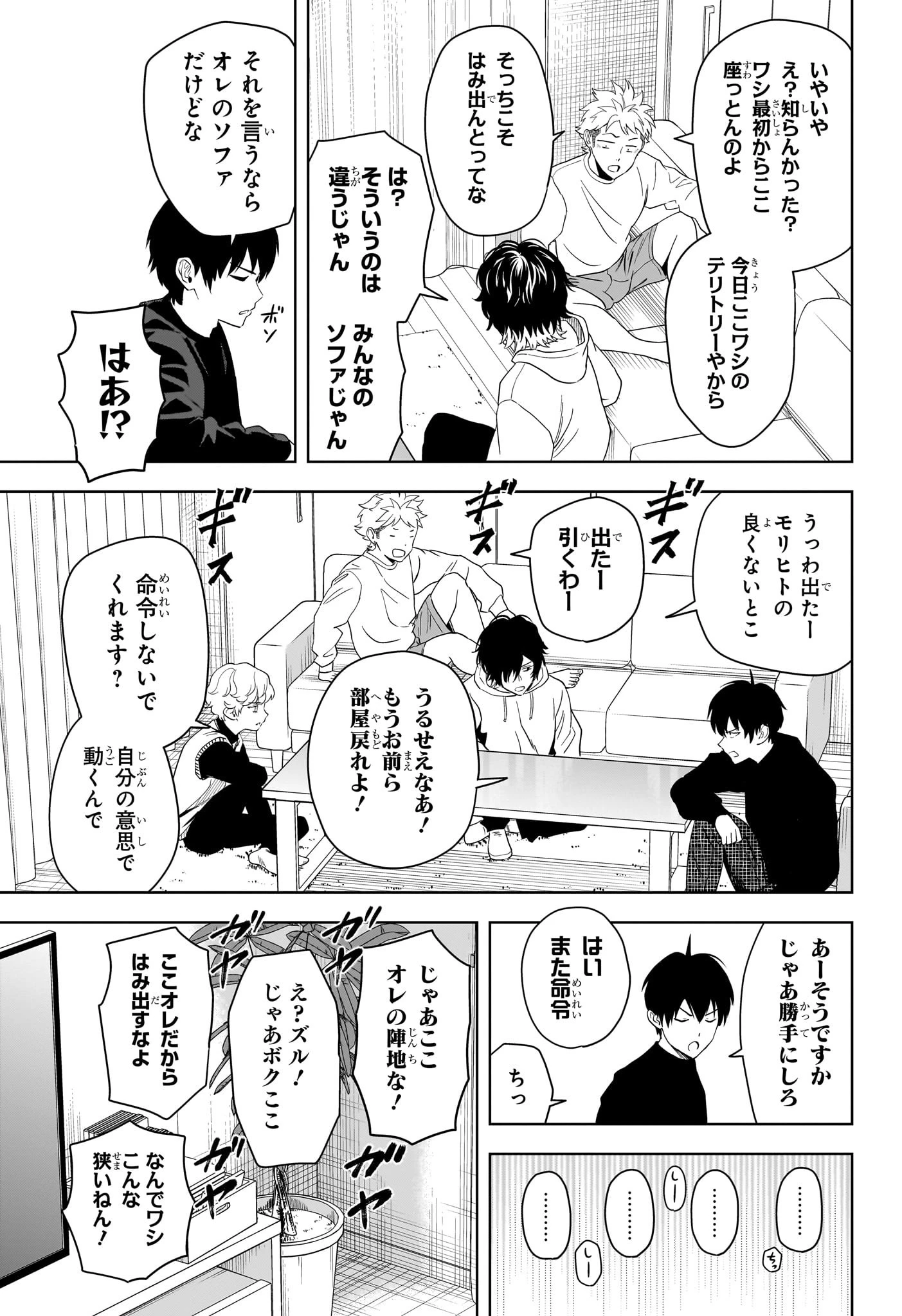 ウィッチ ウォッチ 第196話 - 5