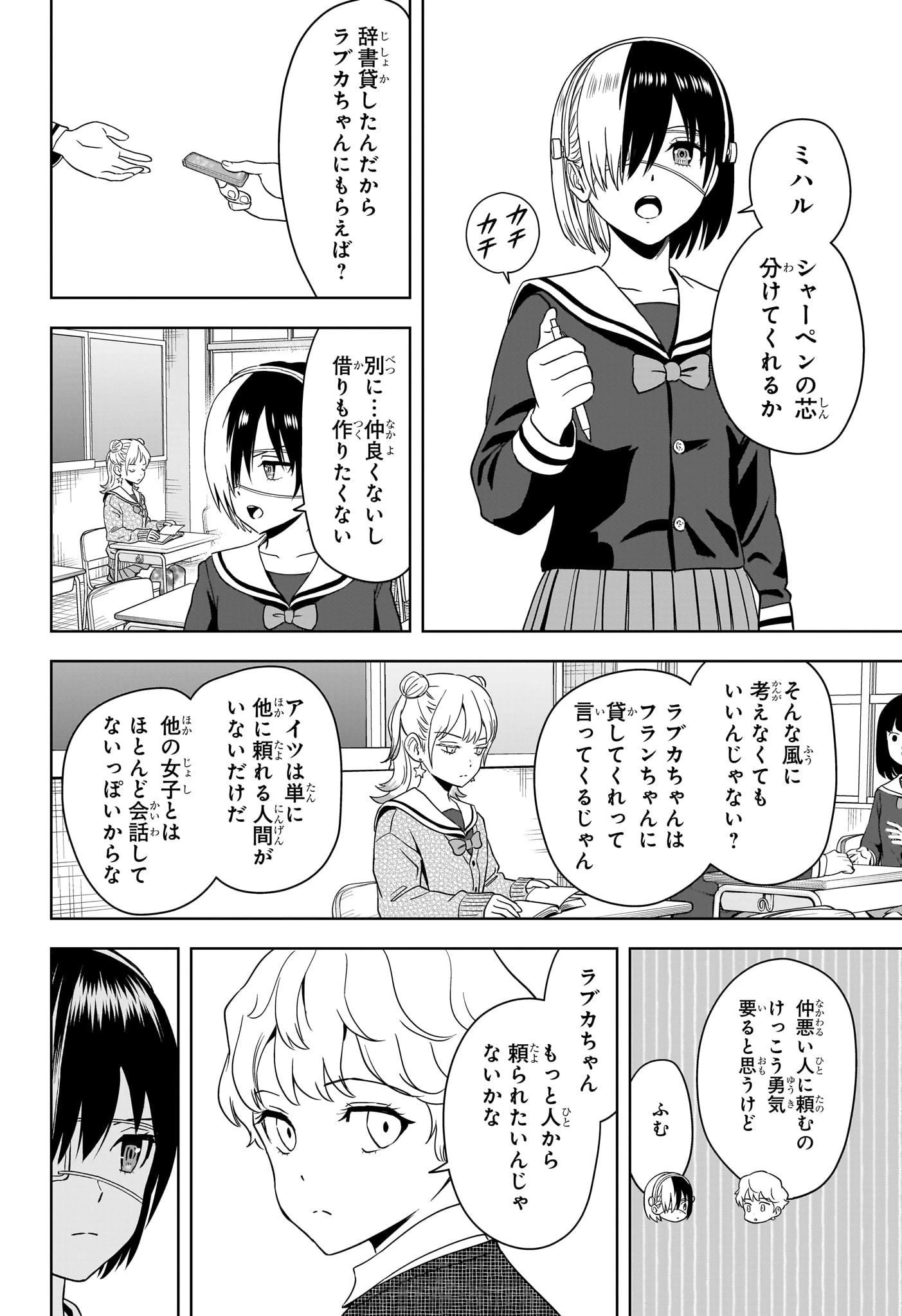 ウィッチ ウォッチ 第194話 - 2