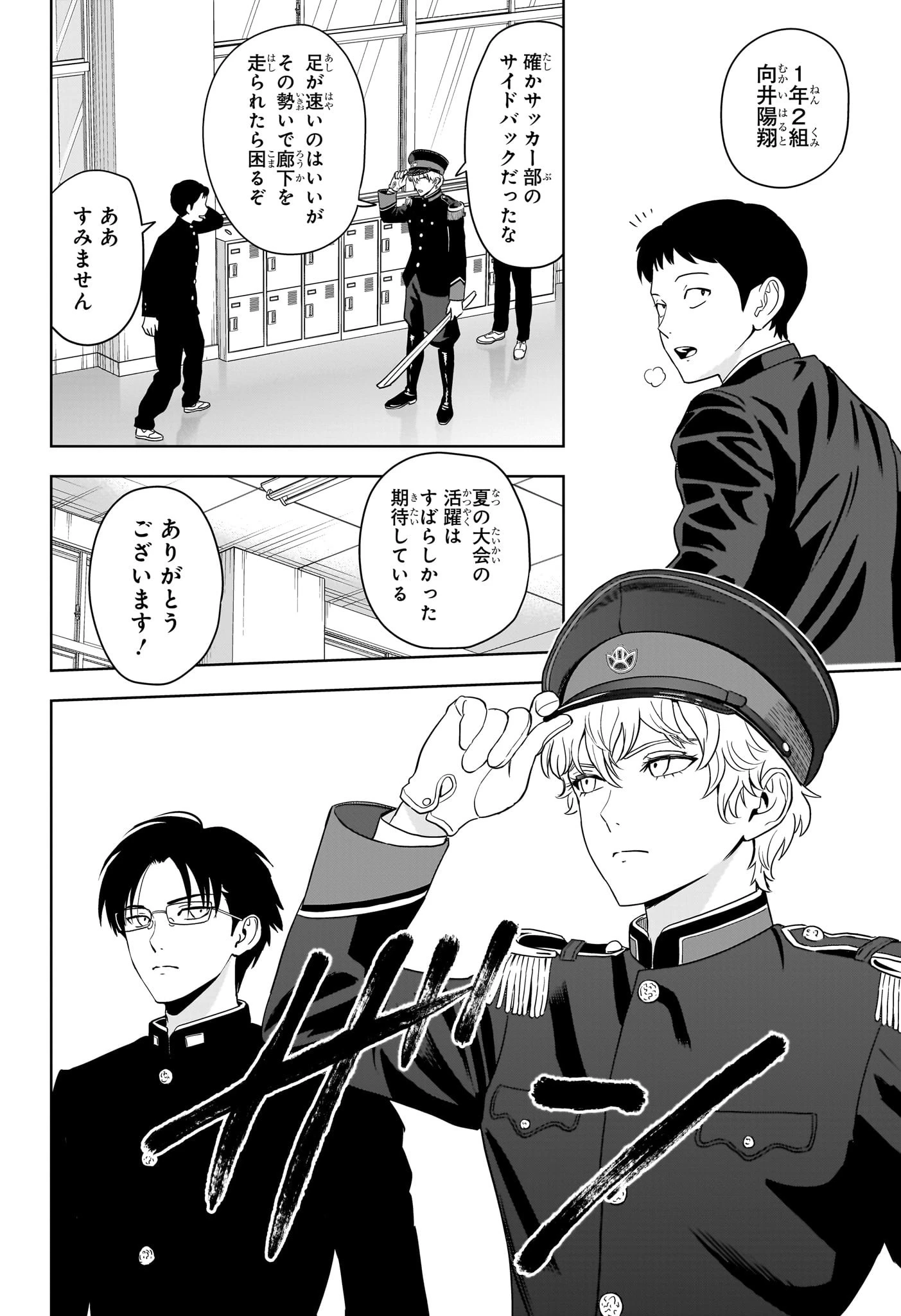 ウィッチ ウォッチ 第194話 - 4
