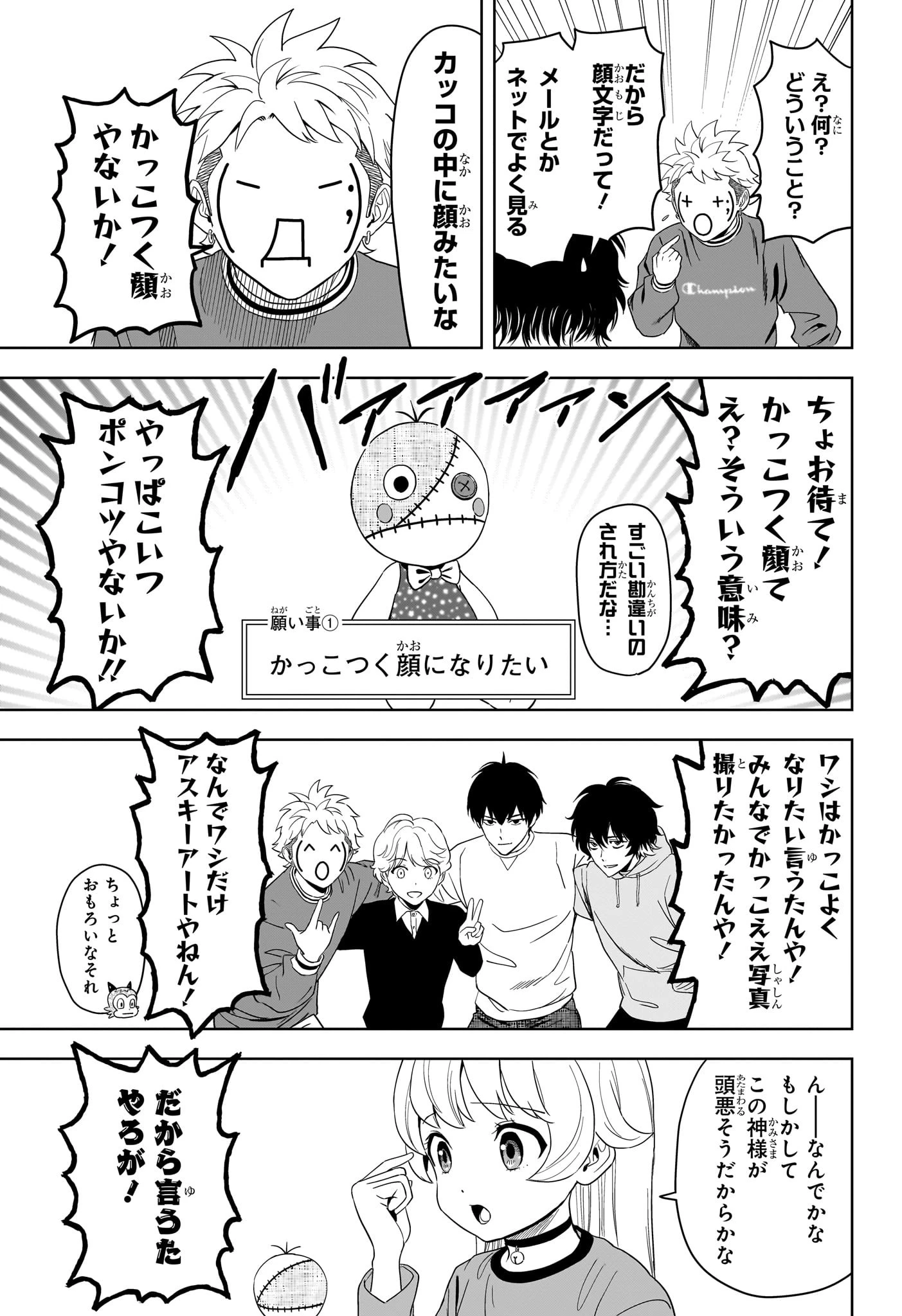 ウィッチ ウォッチ 第195話 - 7
