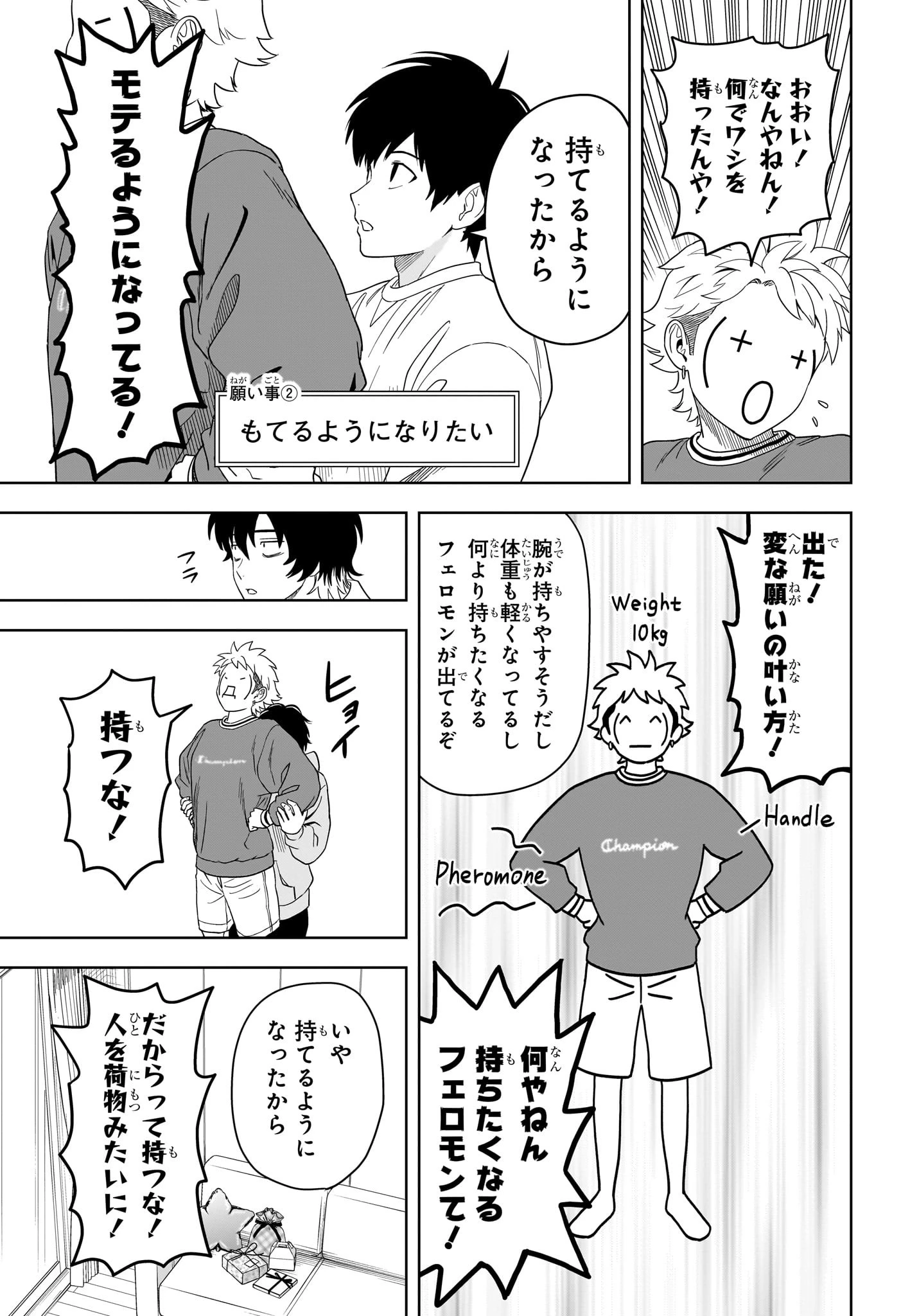 ウィッチ ウォッチ 第195話 - 9