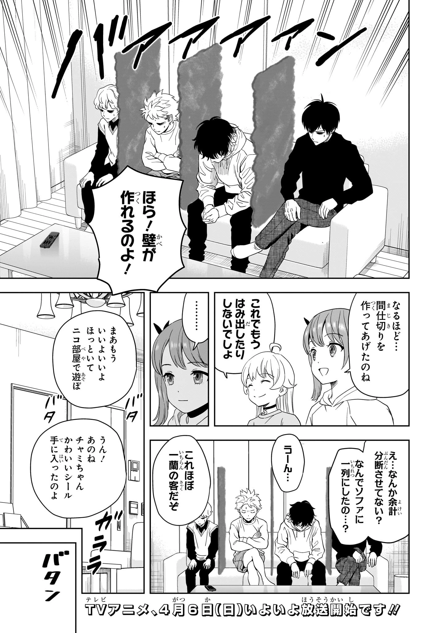 ウィッチ ウォッチ 第196話 - 11