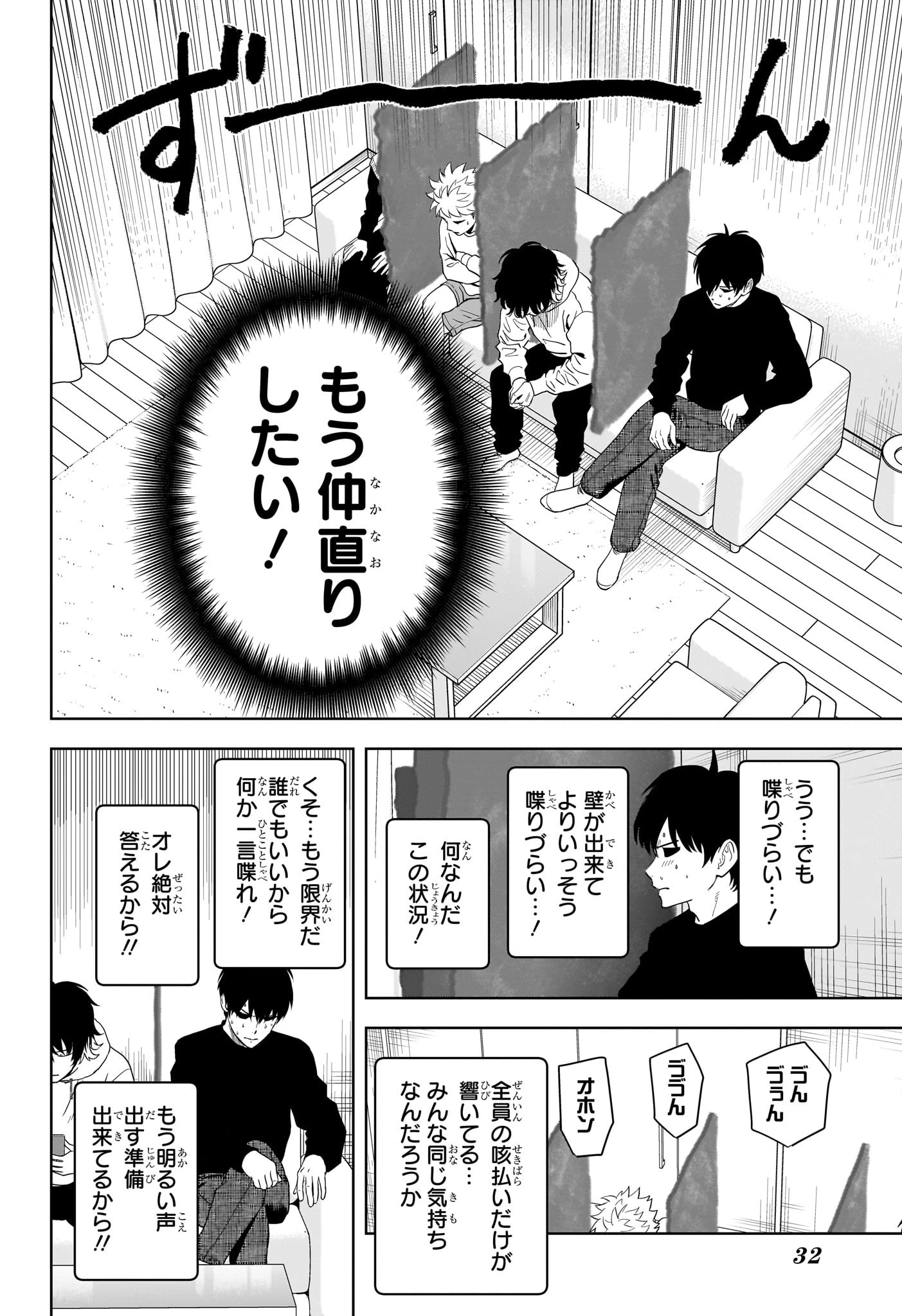 ウィッチ ウォッチ 第196話 - 12