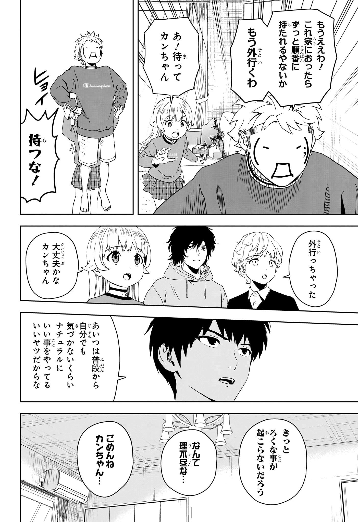 ウィッチ ウォッチ 第195話 - 10
