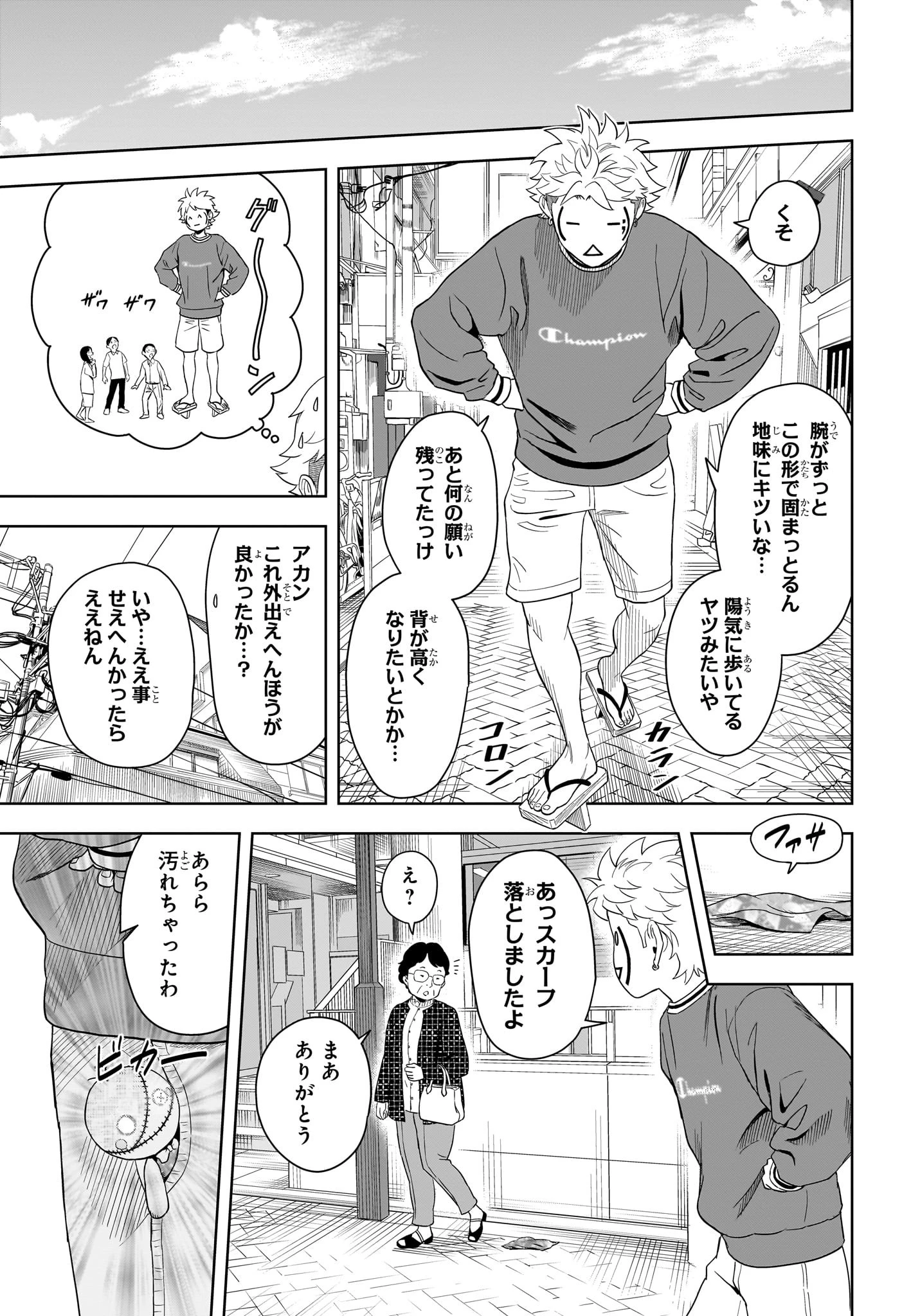 ウィッチ ウォッチ 第195話 - 11