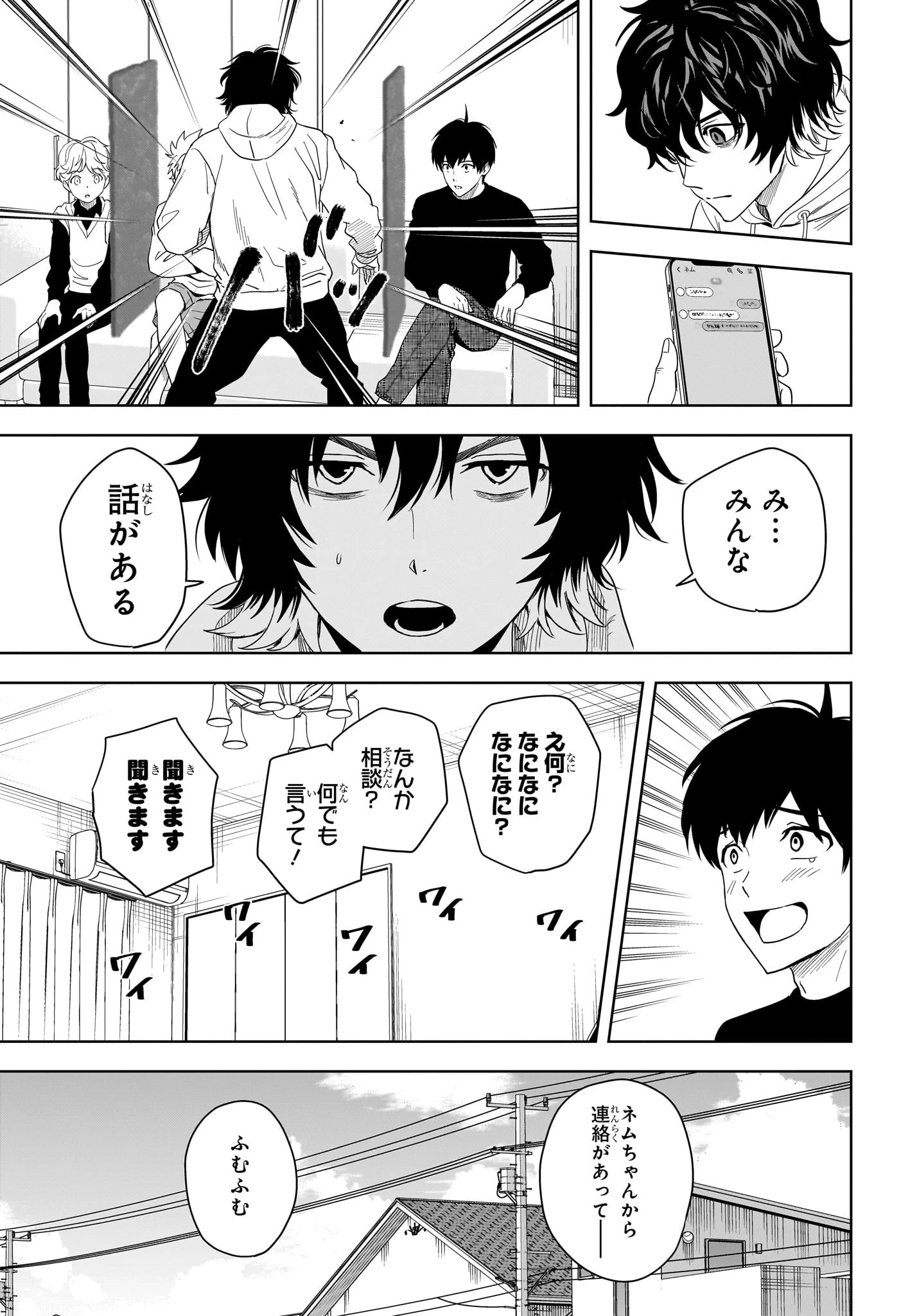 ウィッチ ウォッチ 第196話 - 13