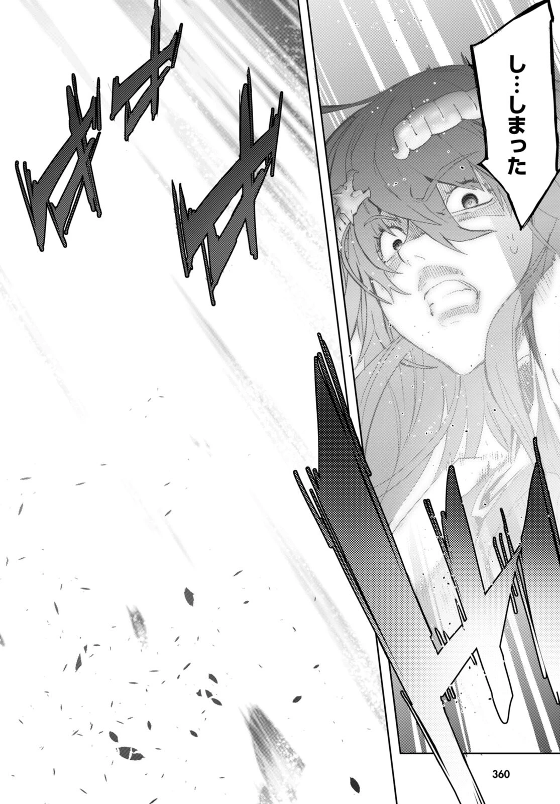 ゲーム オブ ファミリア 　―家族戦記― 第52話 - 4