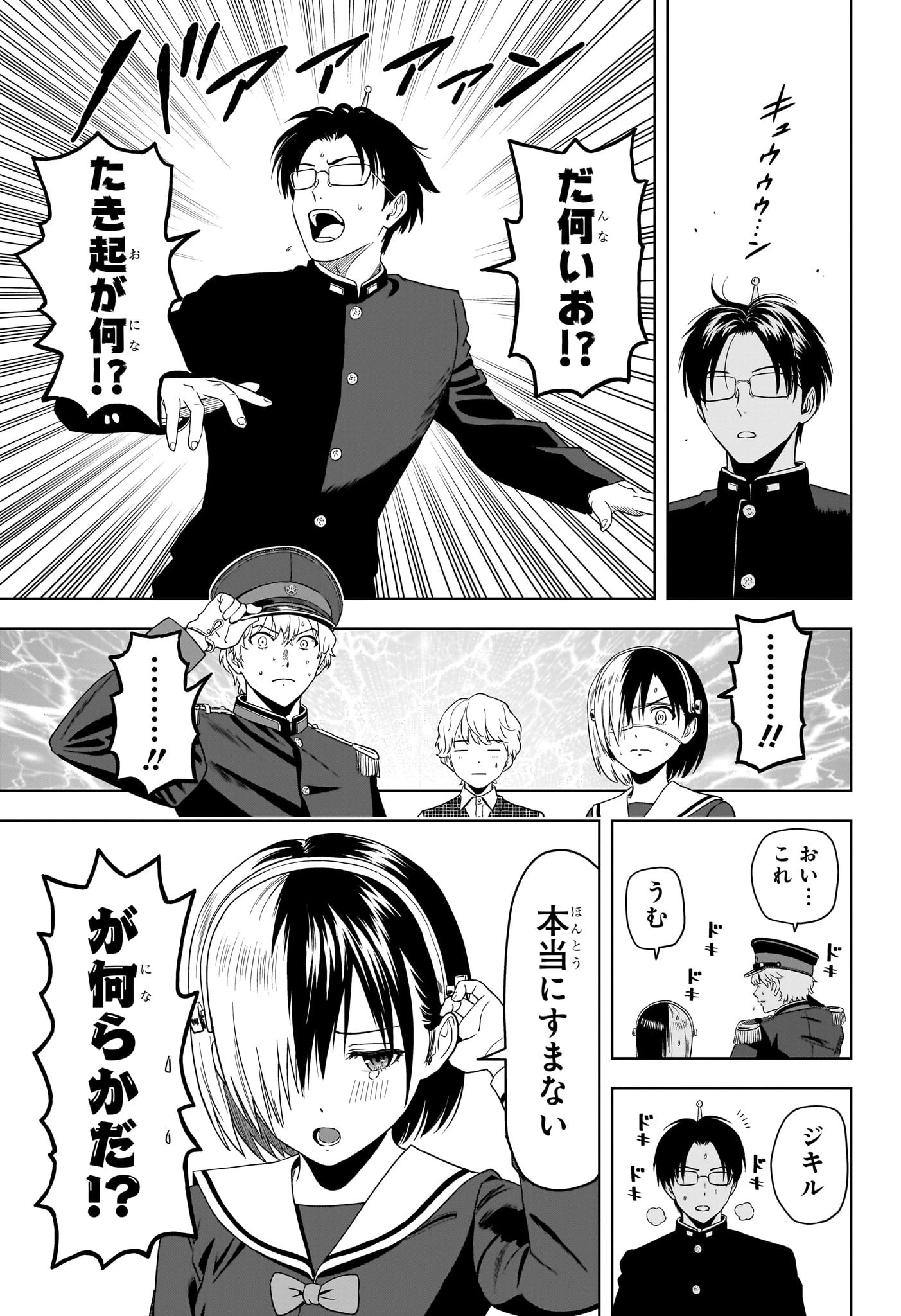 ウィッチ ウォッチ 第194話 - 9