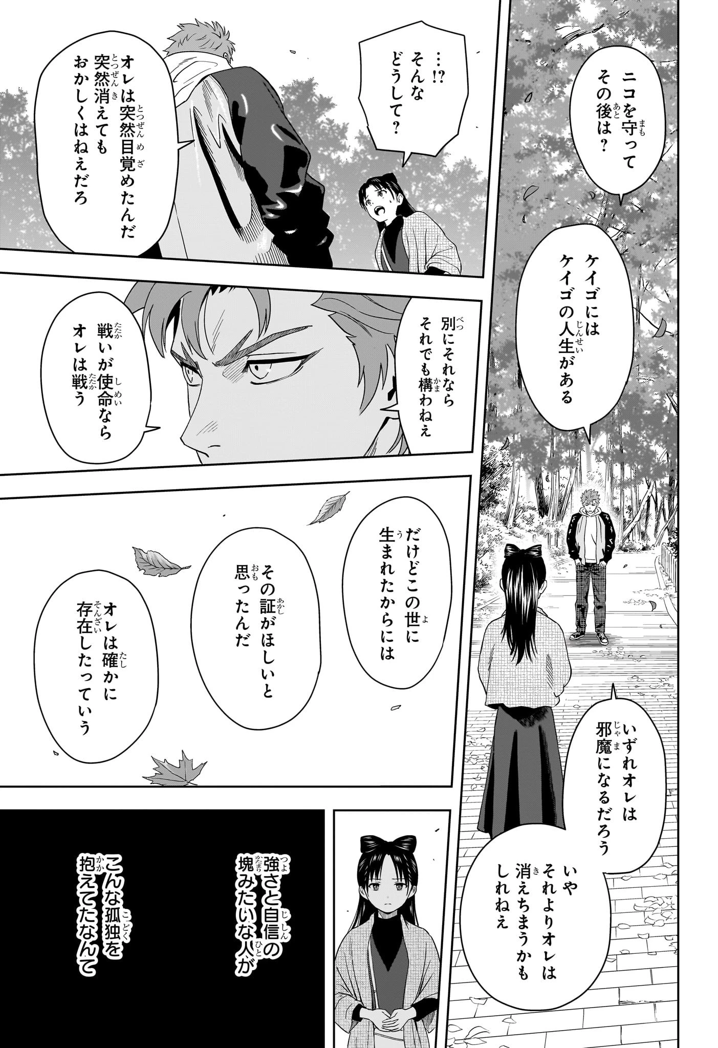 ウィッチ ウォッチ 第193話 - 5
